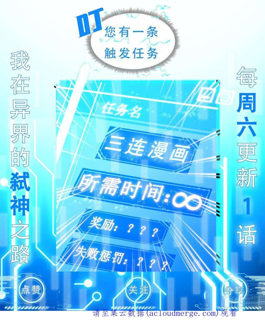 我在异界的弑神之路47话 神力