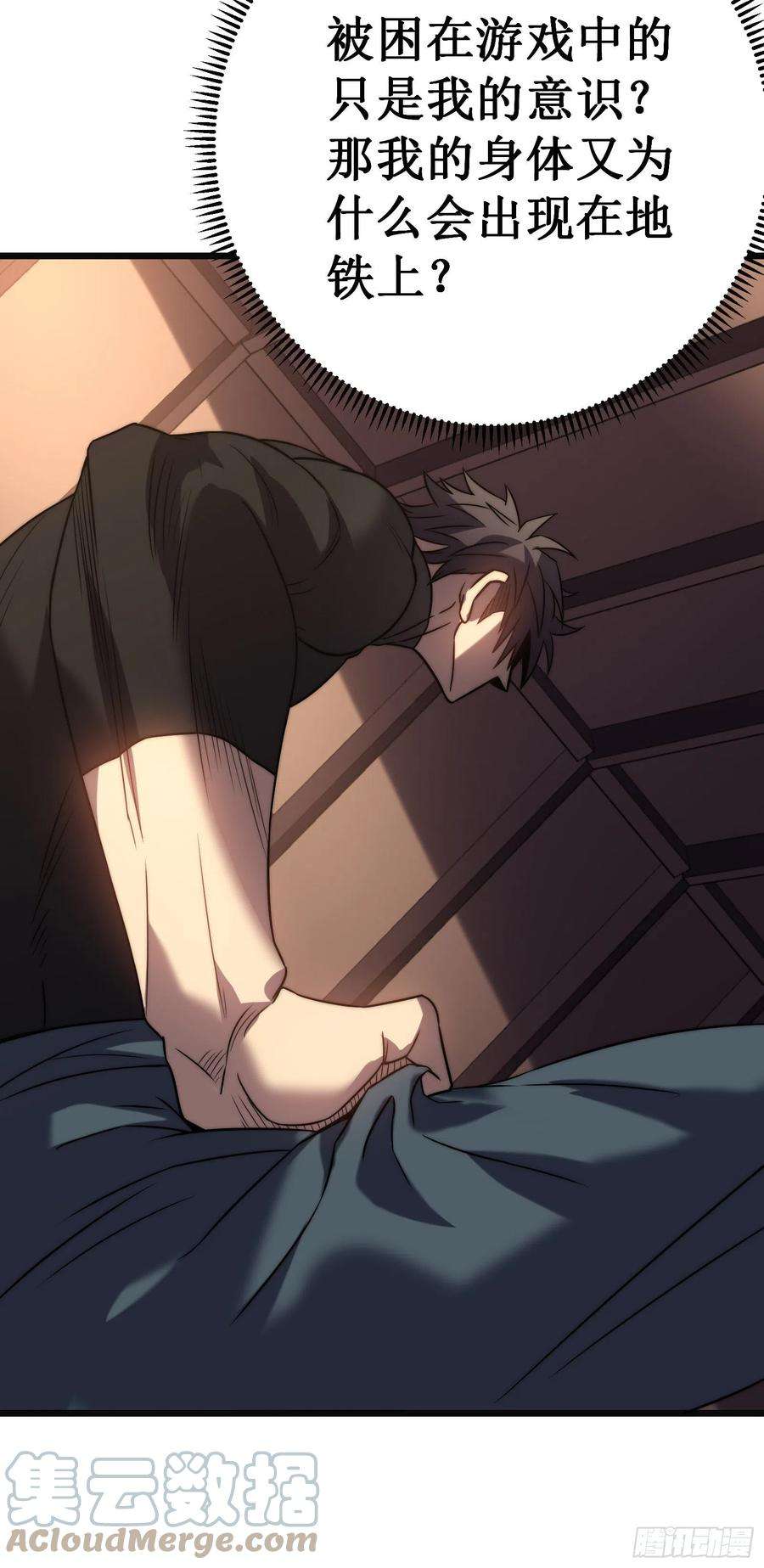 我在异界的弑神之路50话 晚宴