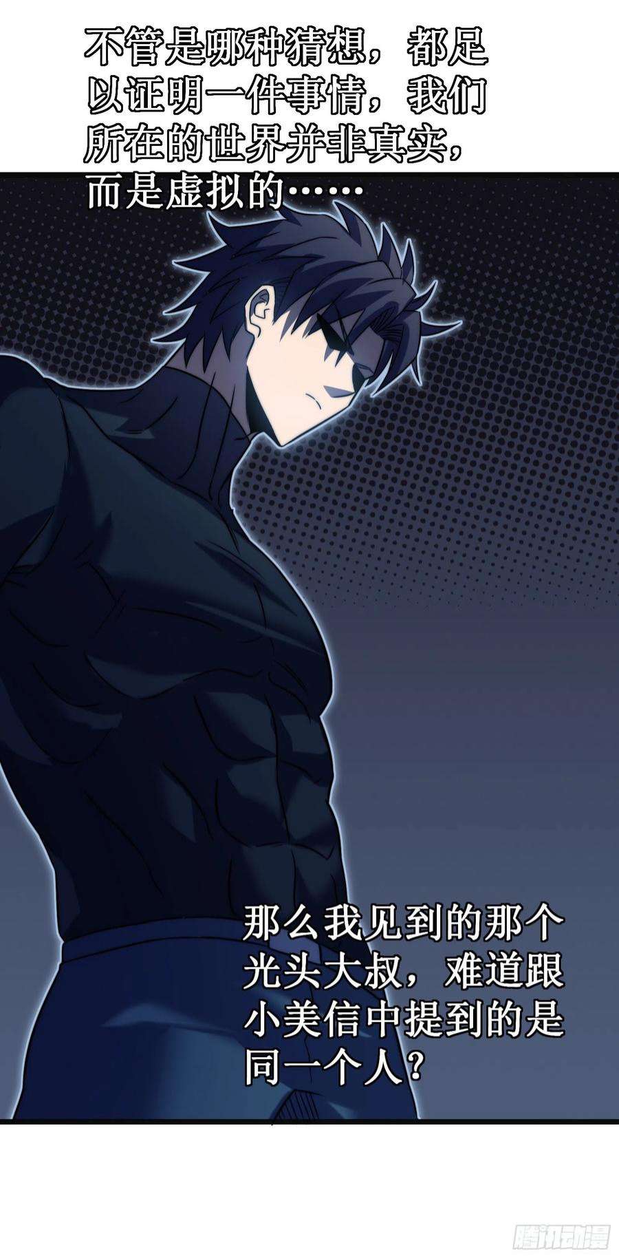 我在异界的弑神之路50话 晚宴