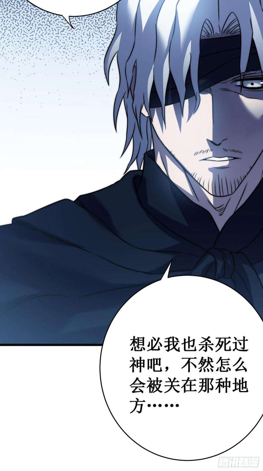 我在异界的弑神之路50话 晚宴