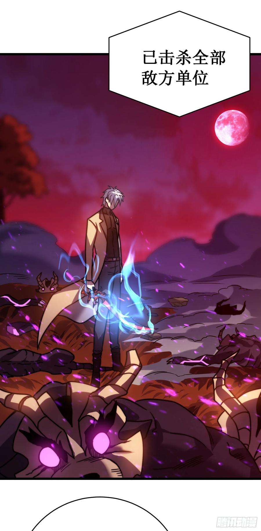 我在异界的弑神之路53话 cosmos