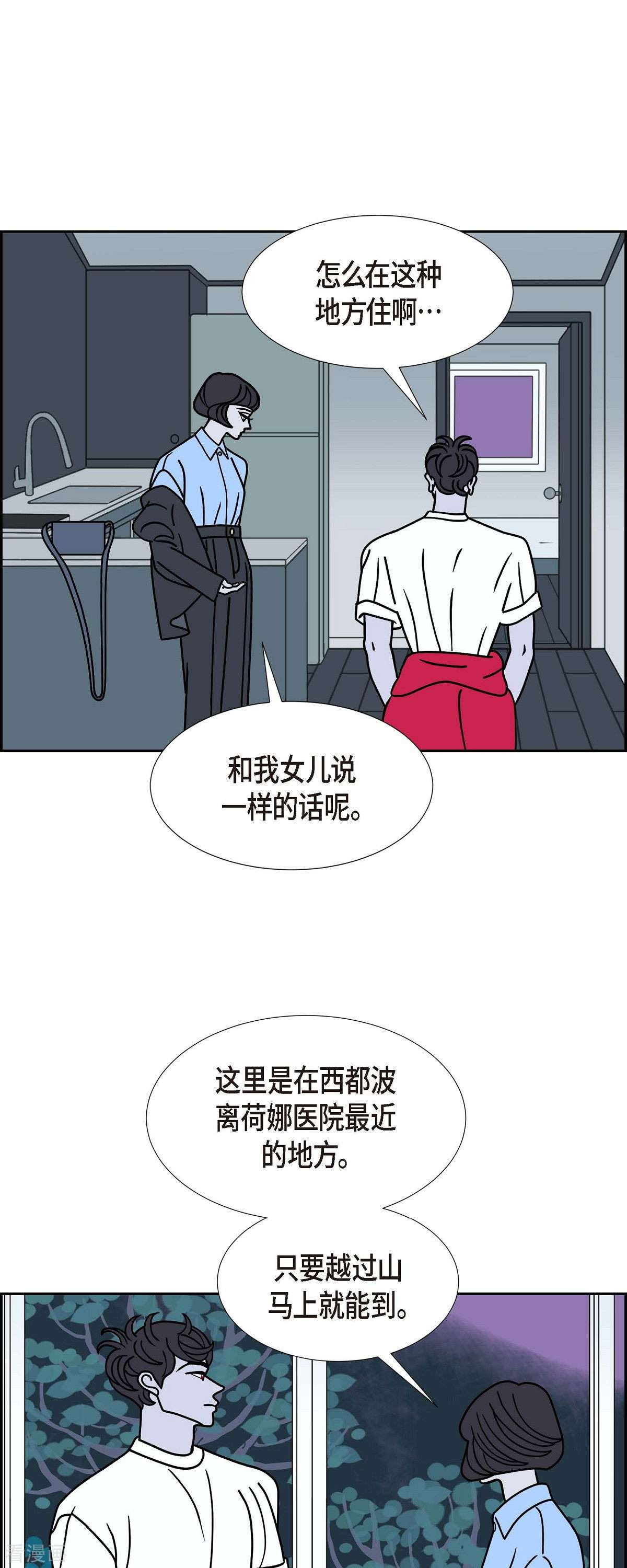 红蓝之眼34话