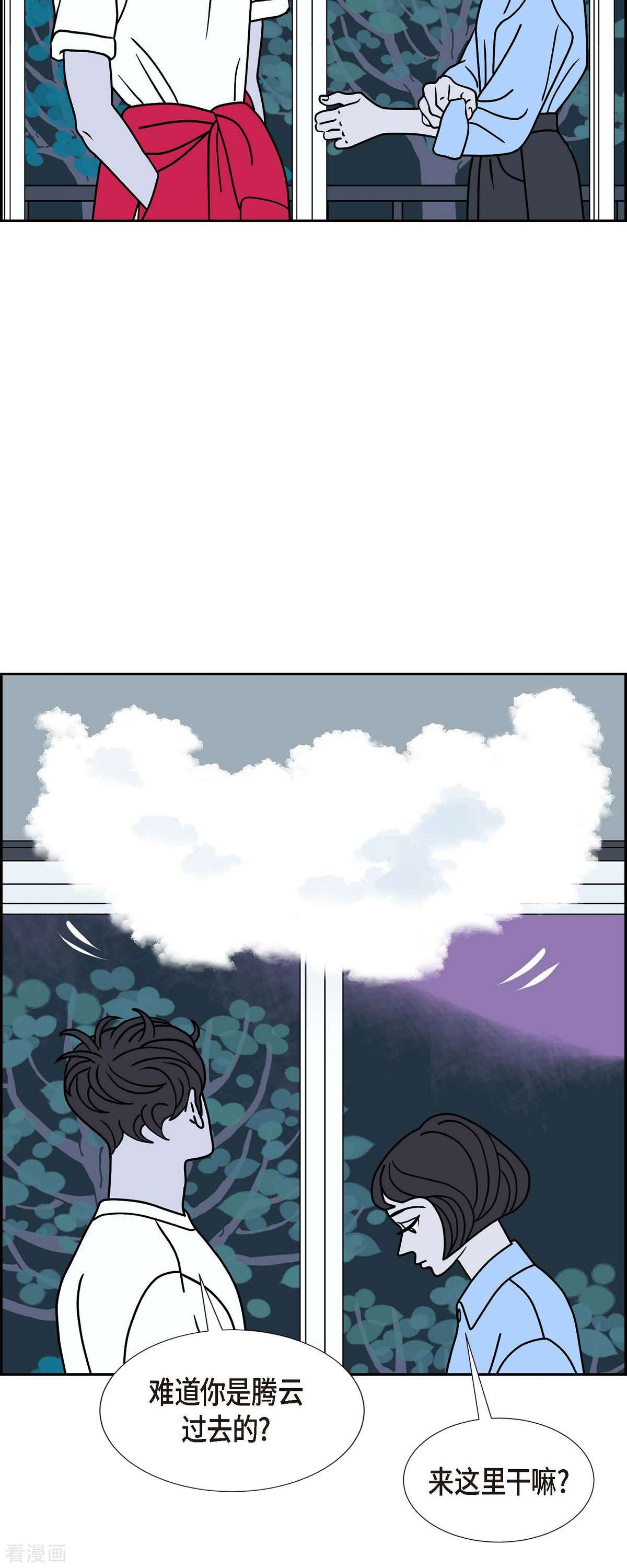 红蓝之眼34话