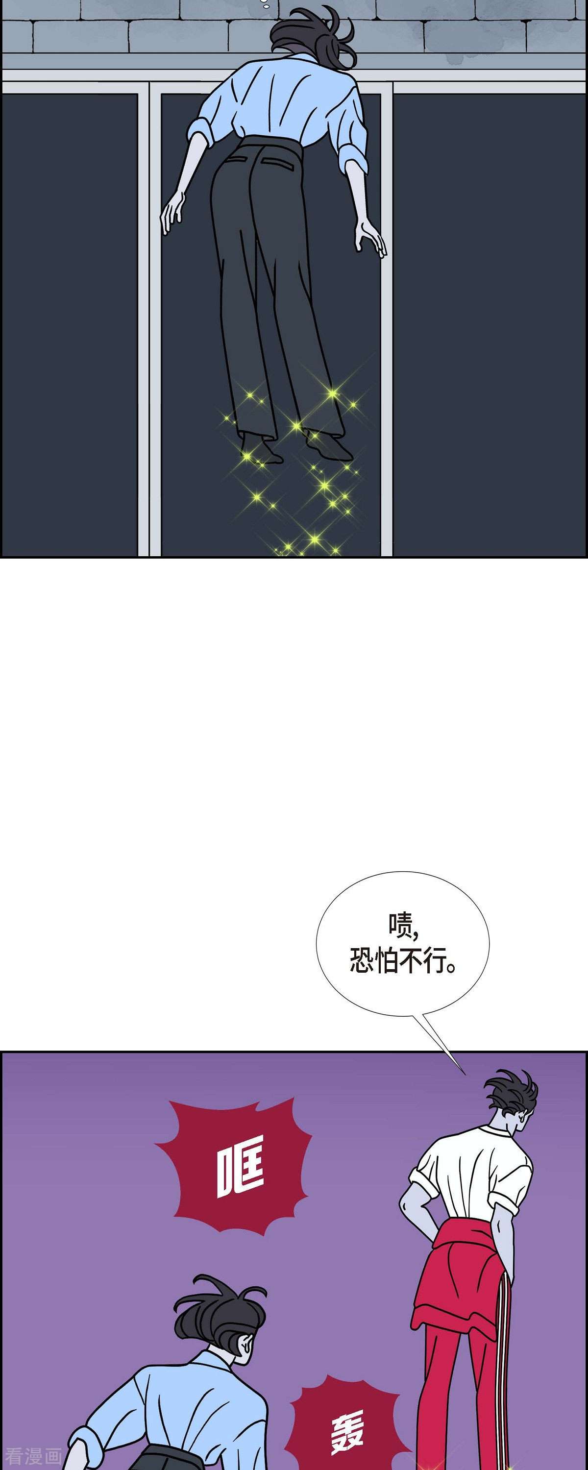红蓝之眼34话