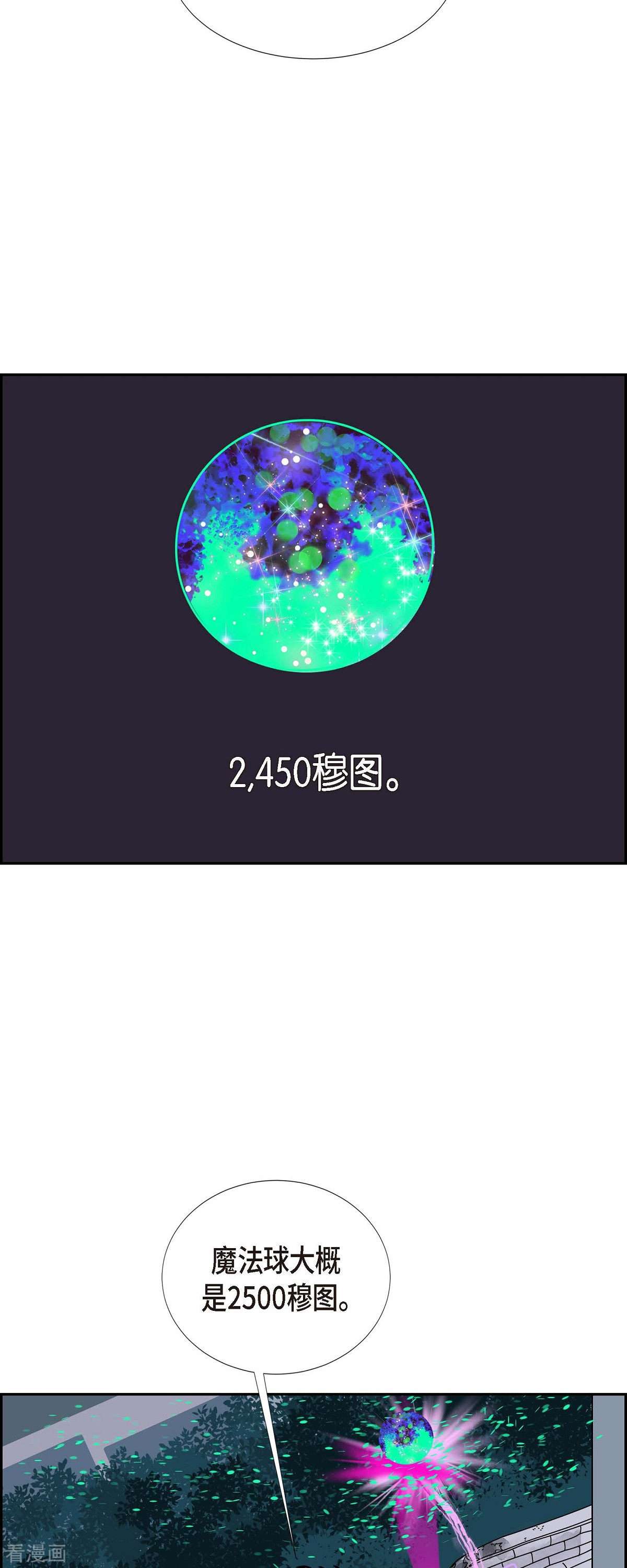 红蓝之眼34话