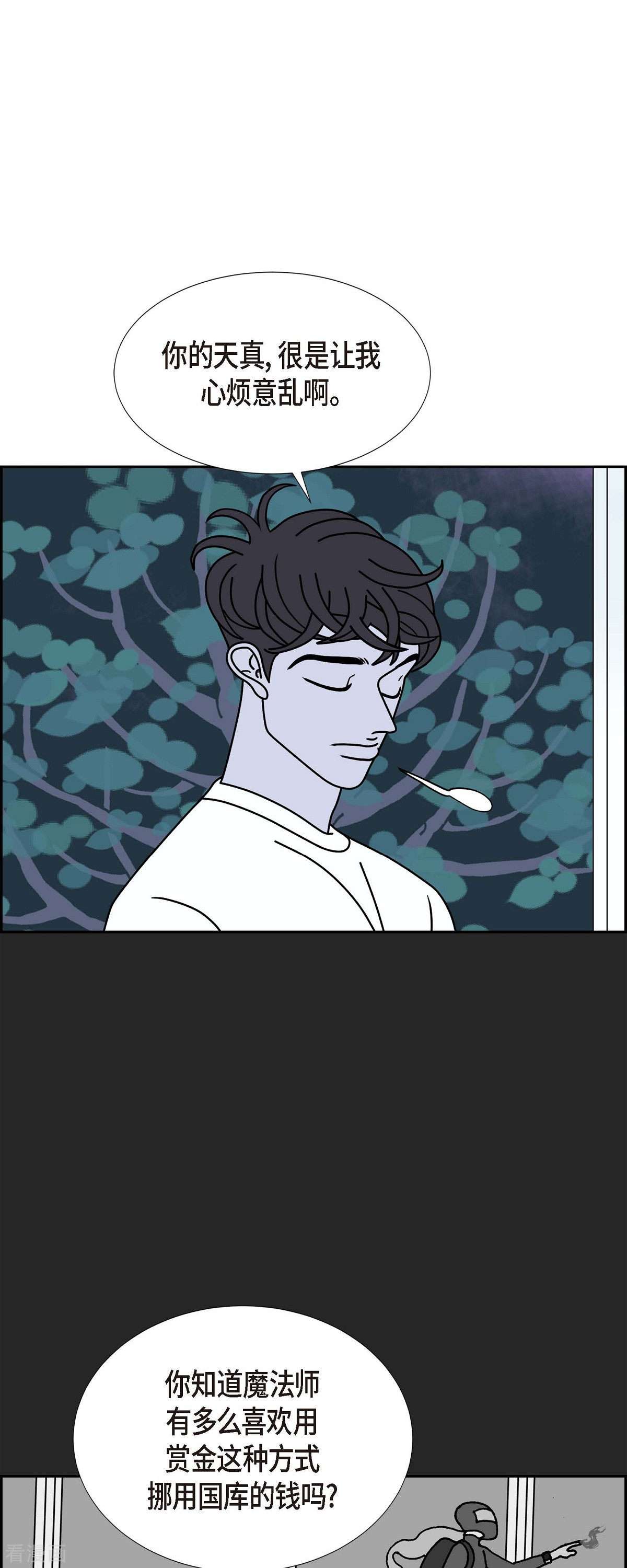 红蓝之眼34话