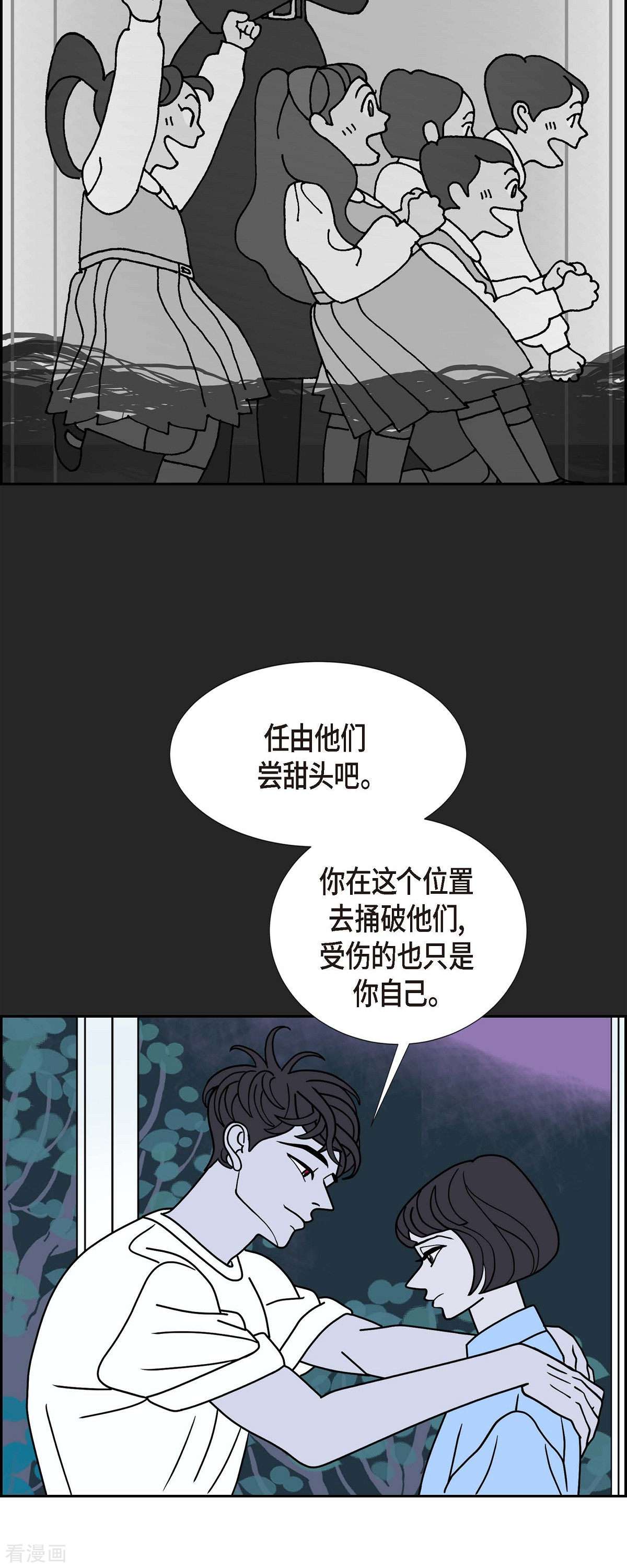 红蓝之眼34话