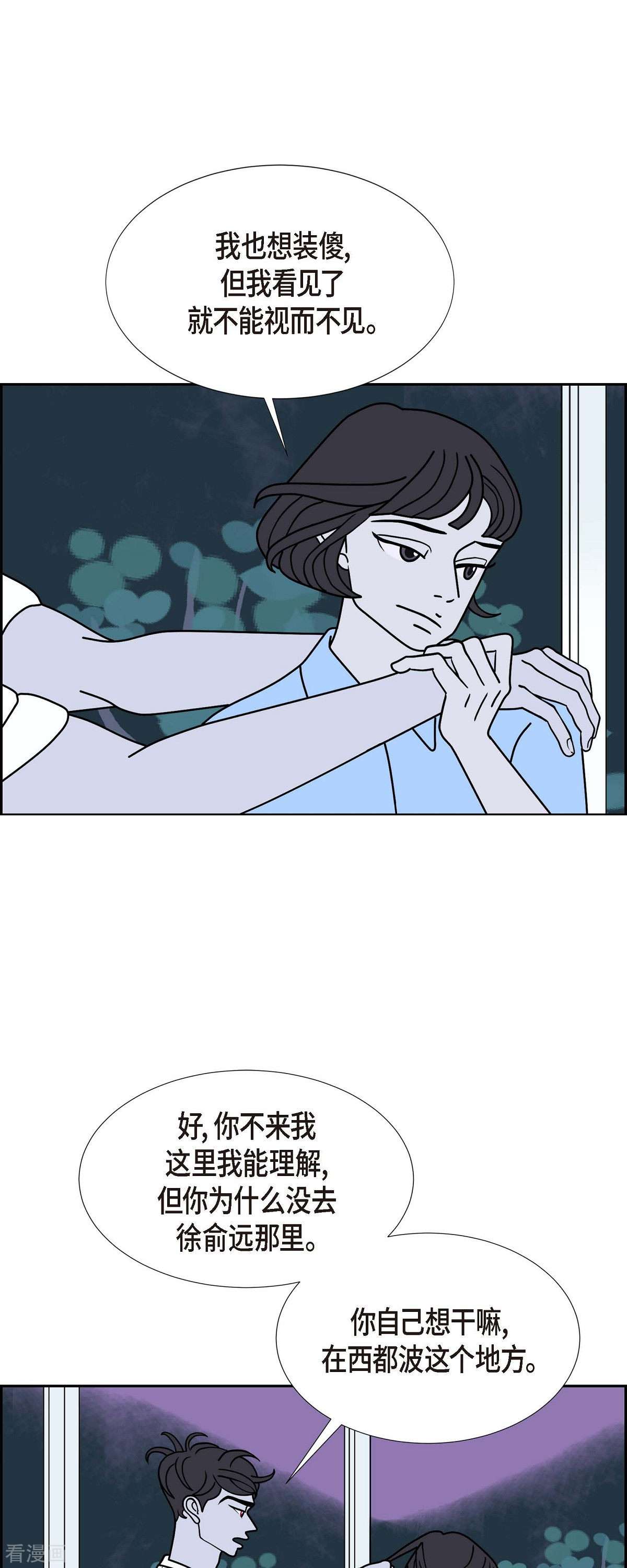 红蓝之眼34话