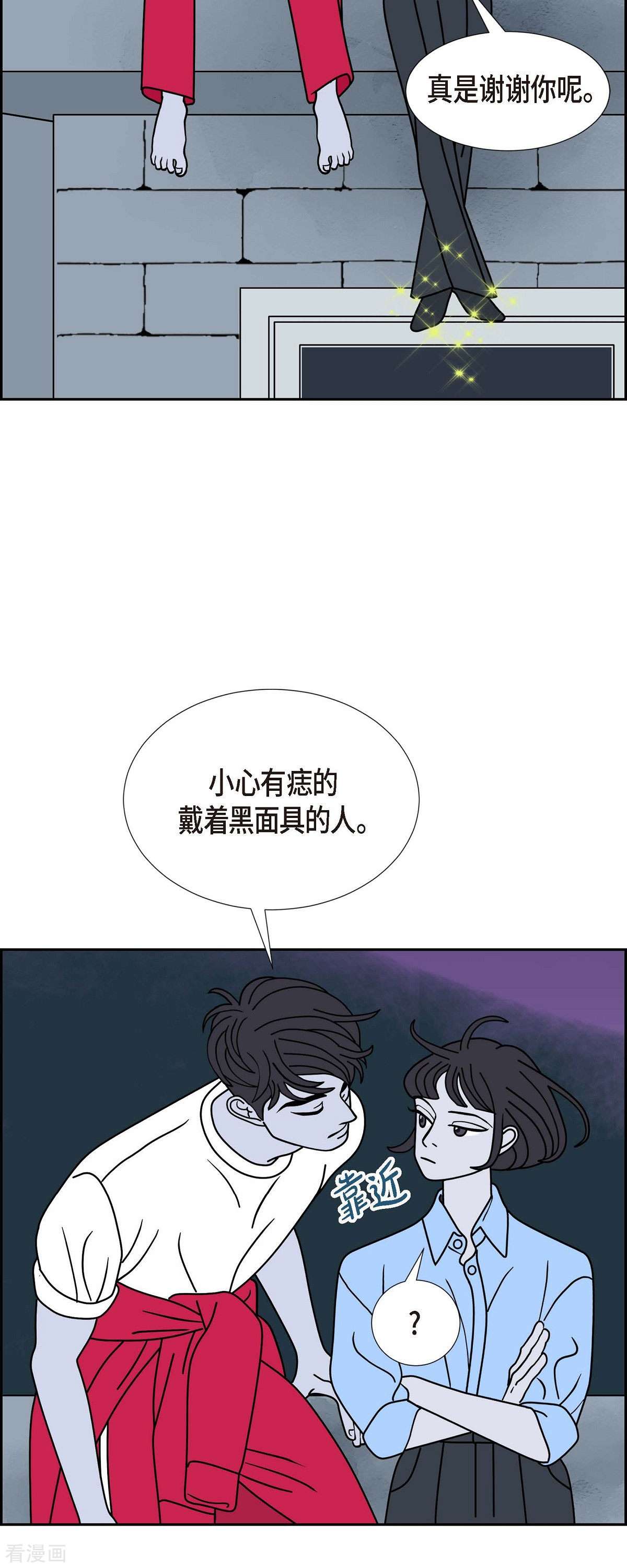 红蓝之眼35话