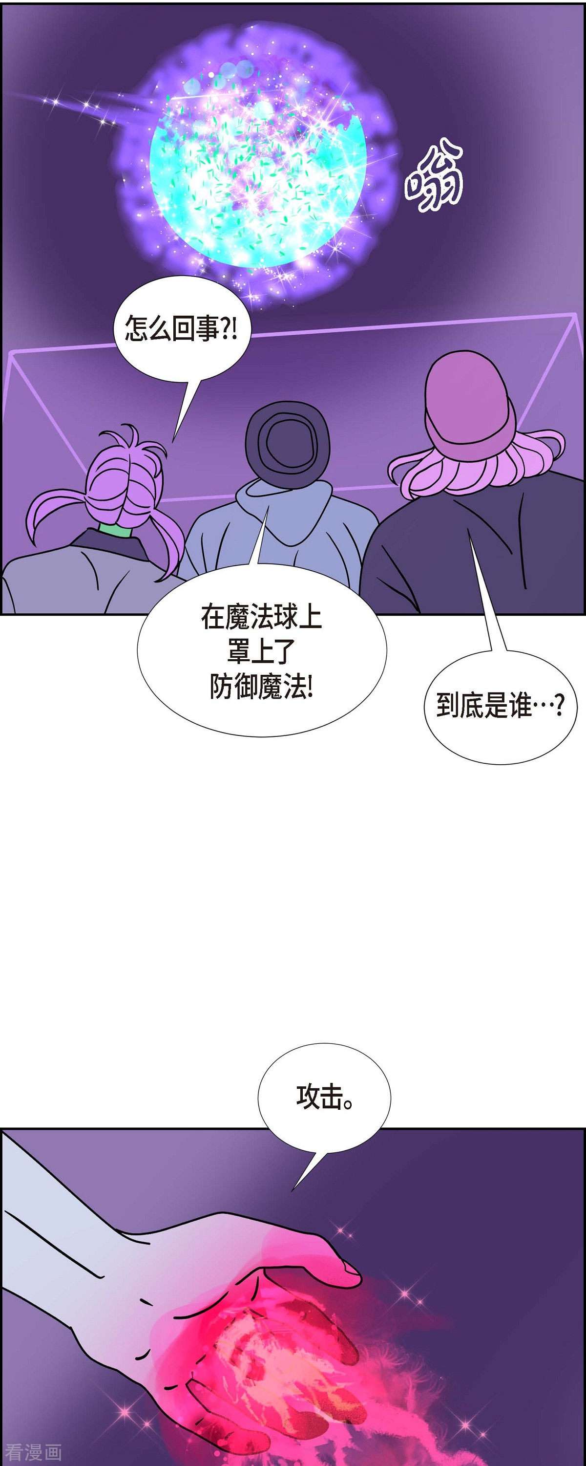 红蓝之眼35话