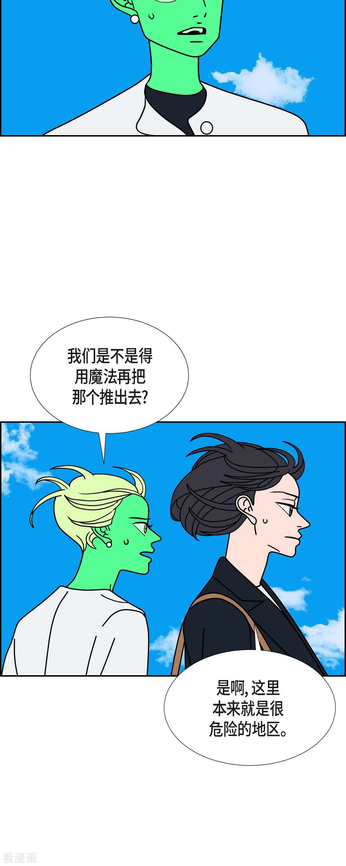 红蓝之眼36话