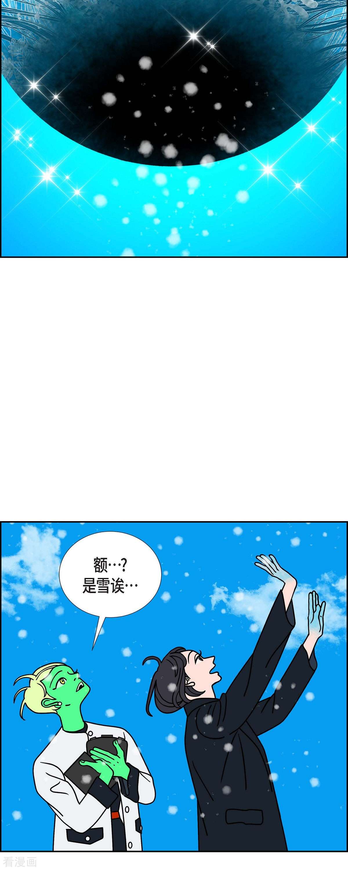 红蓝之眼36话