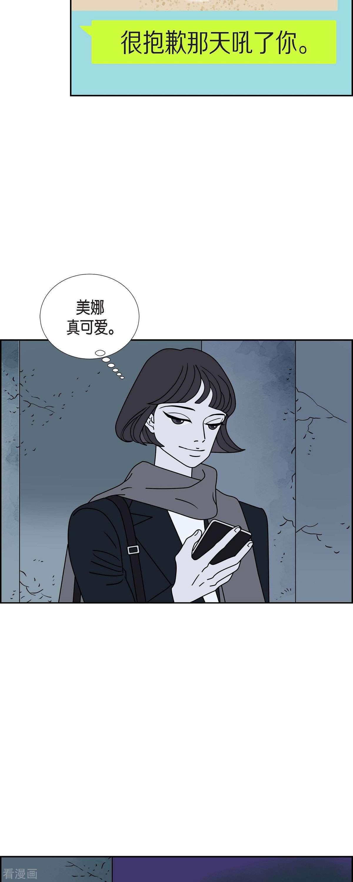红蓝之眼36话