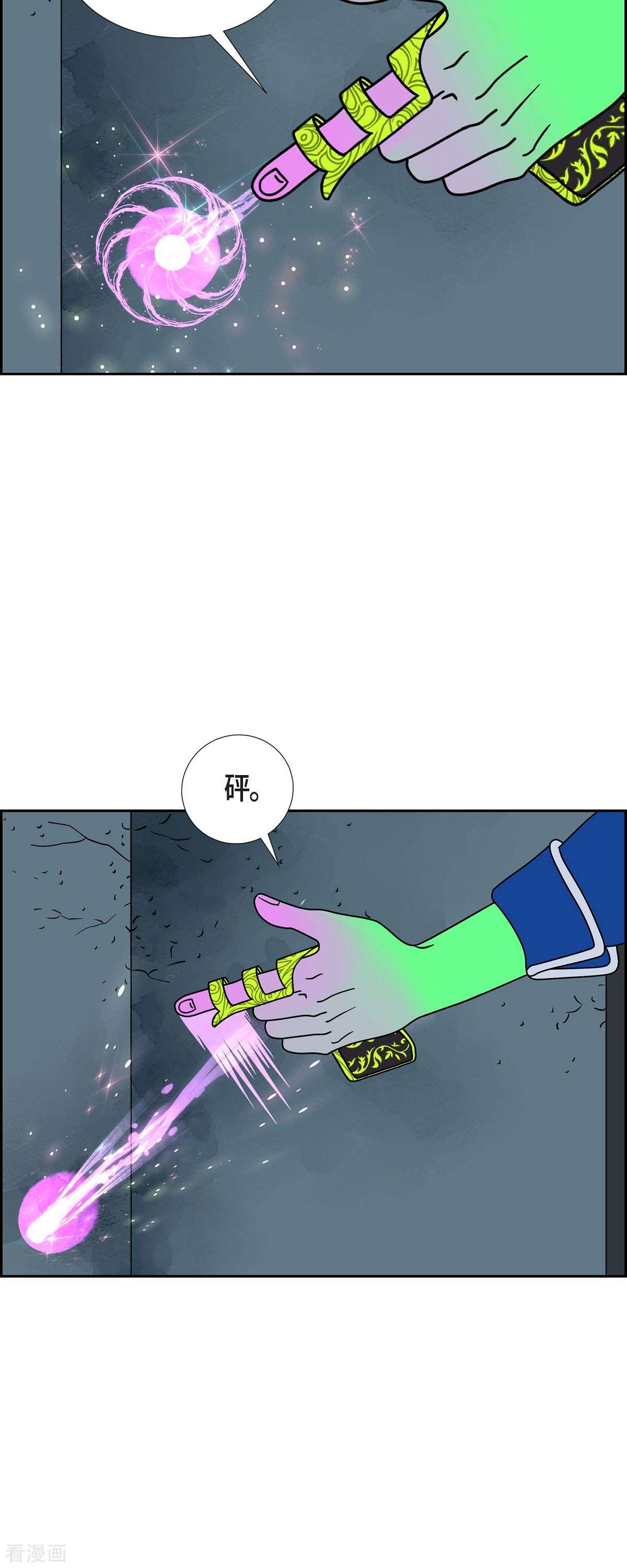 红蓝之眼36话