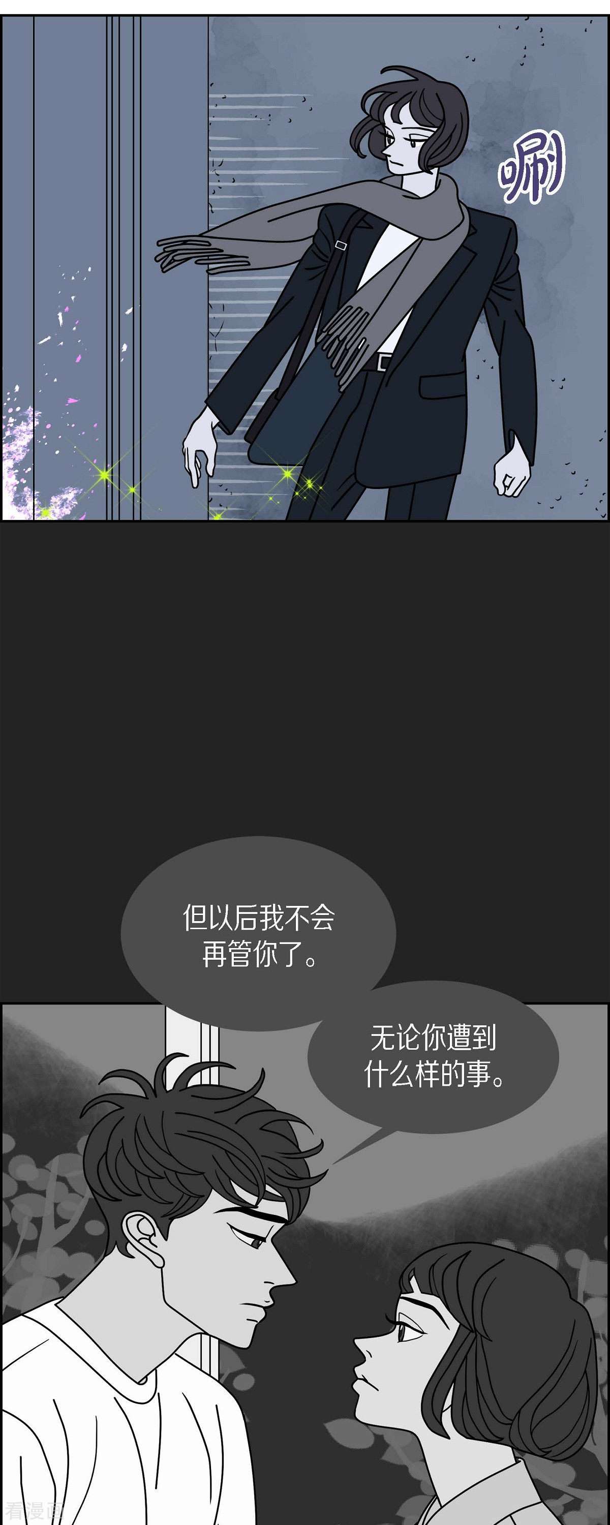 红蓝之眼36话