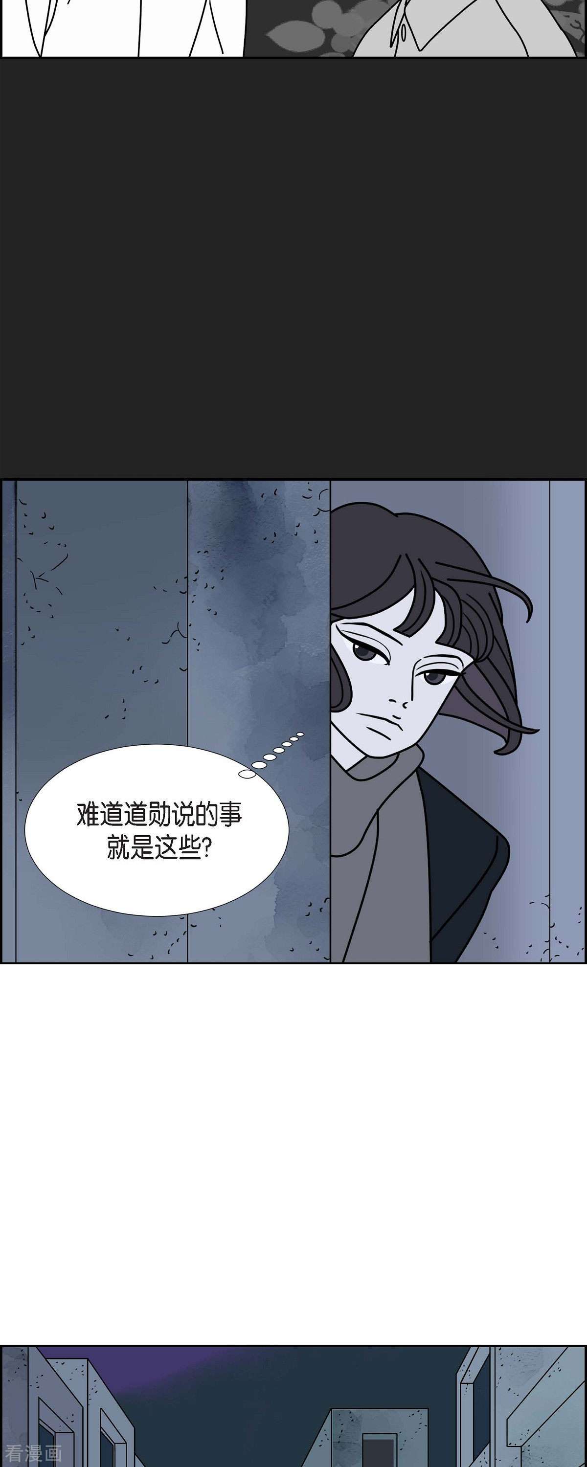 红蓝之眼36话