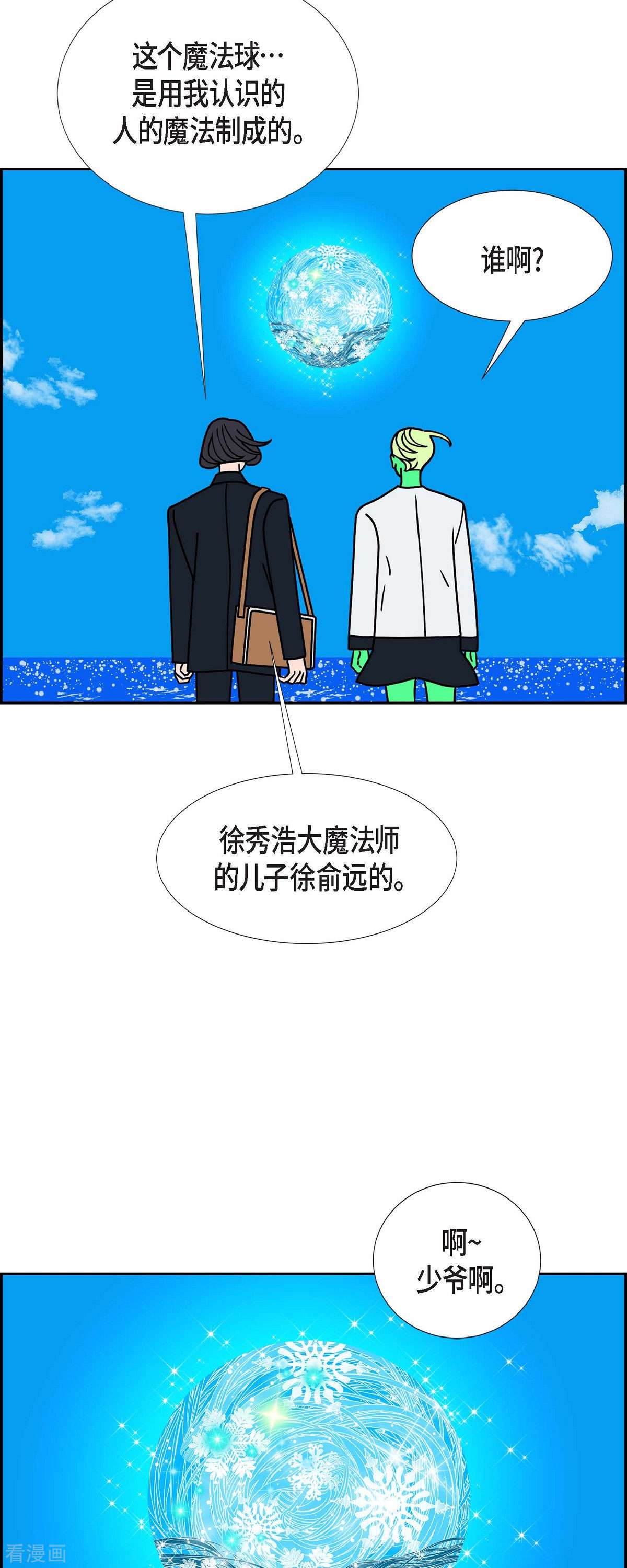 红蓝之眼36话