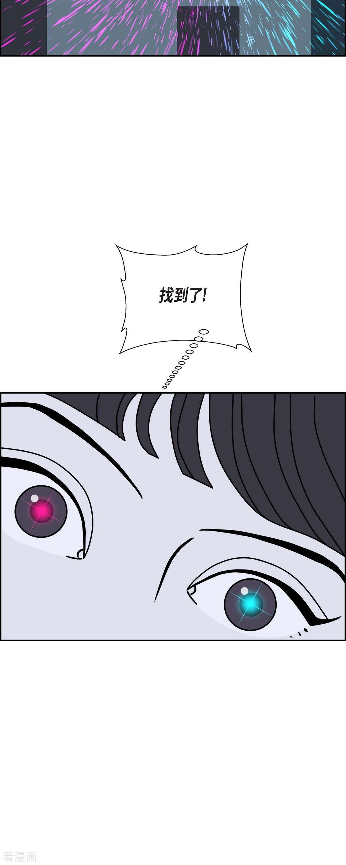红蓝之眼36话