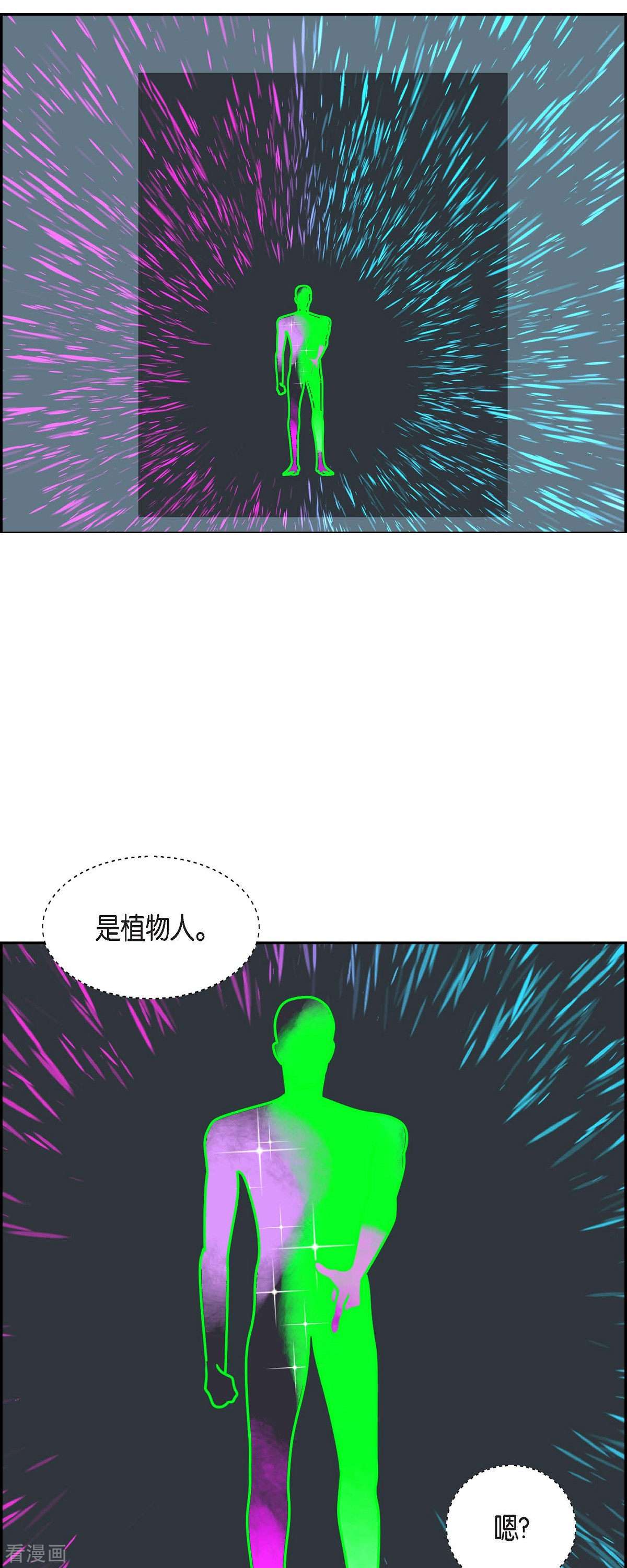 红蓝之眼36话
