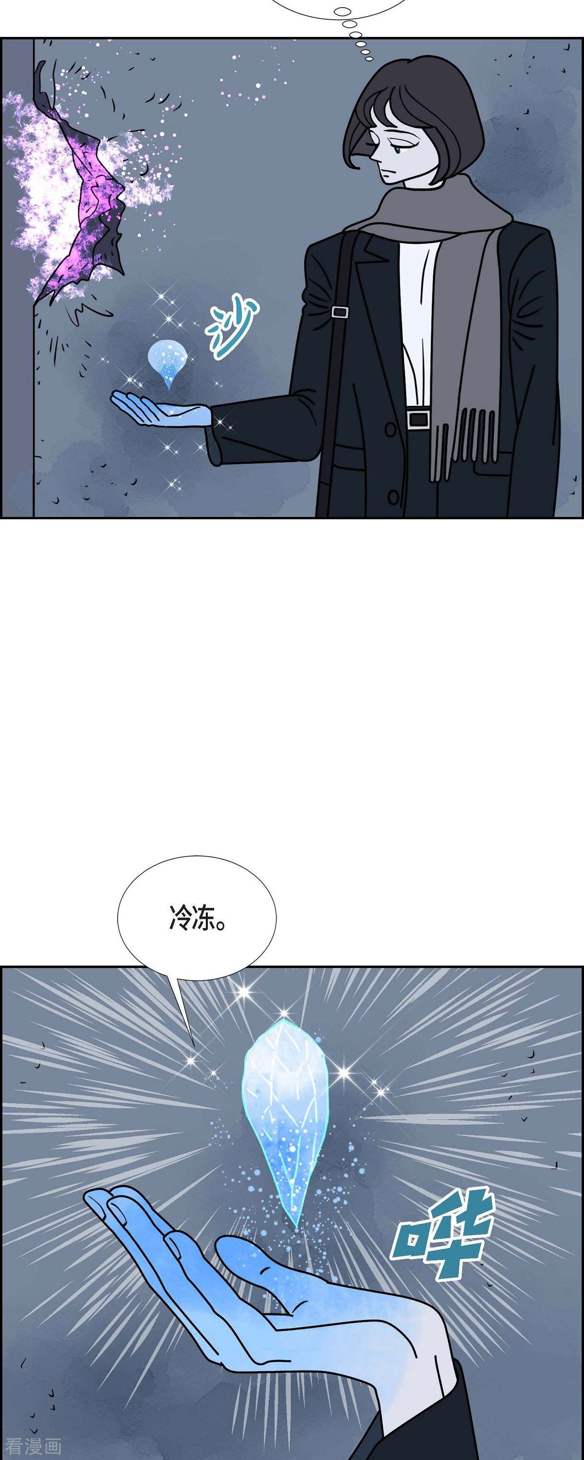 红蓝之眼36话