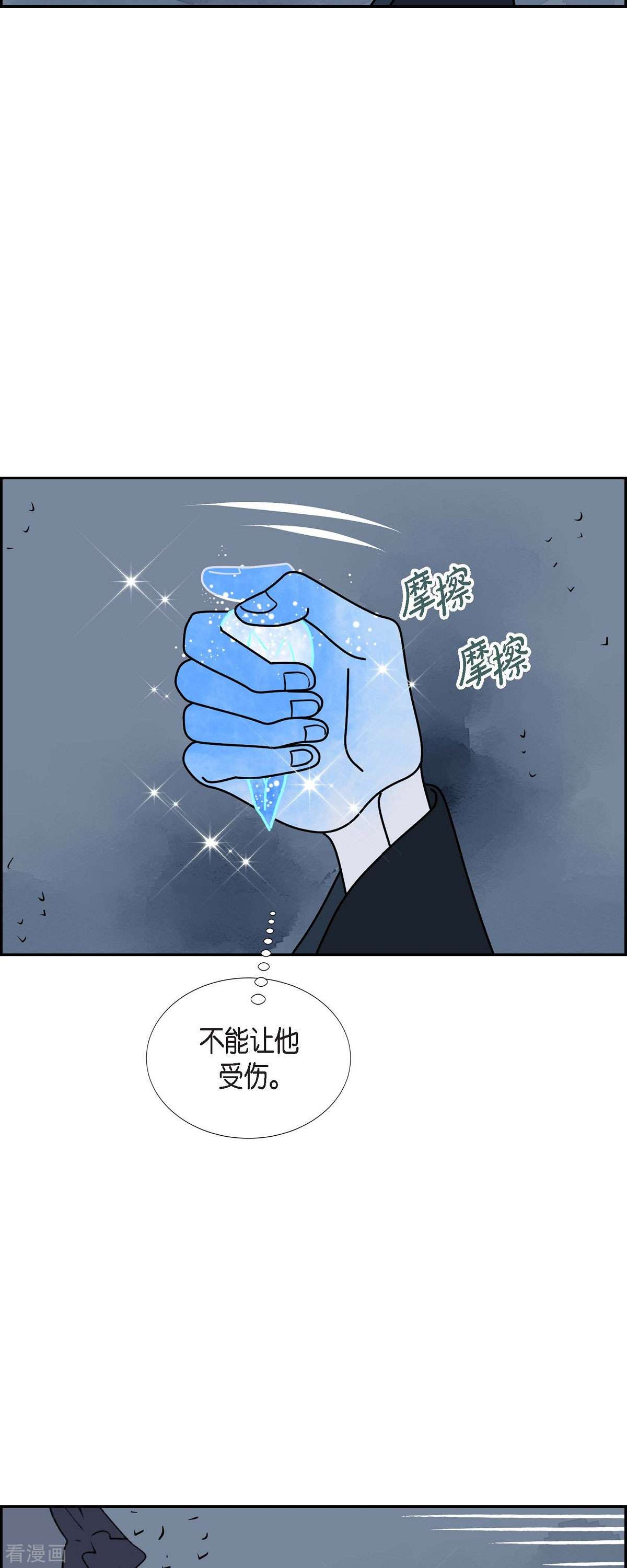 红蓝之眼36话