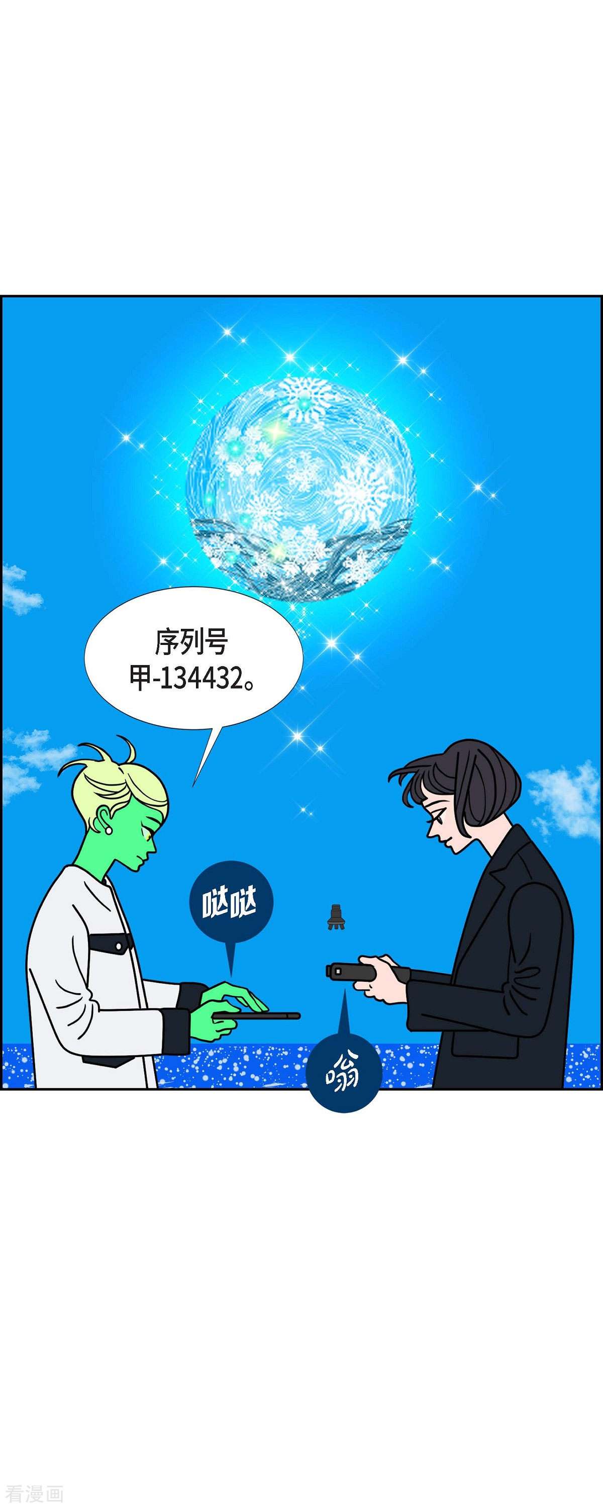 红蓝之眼36话