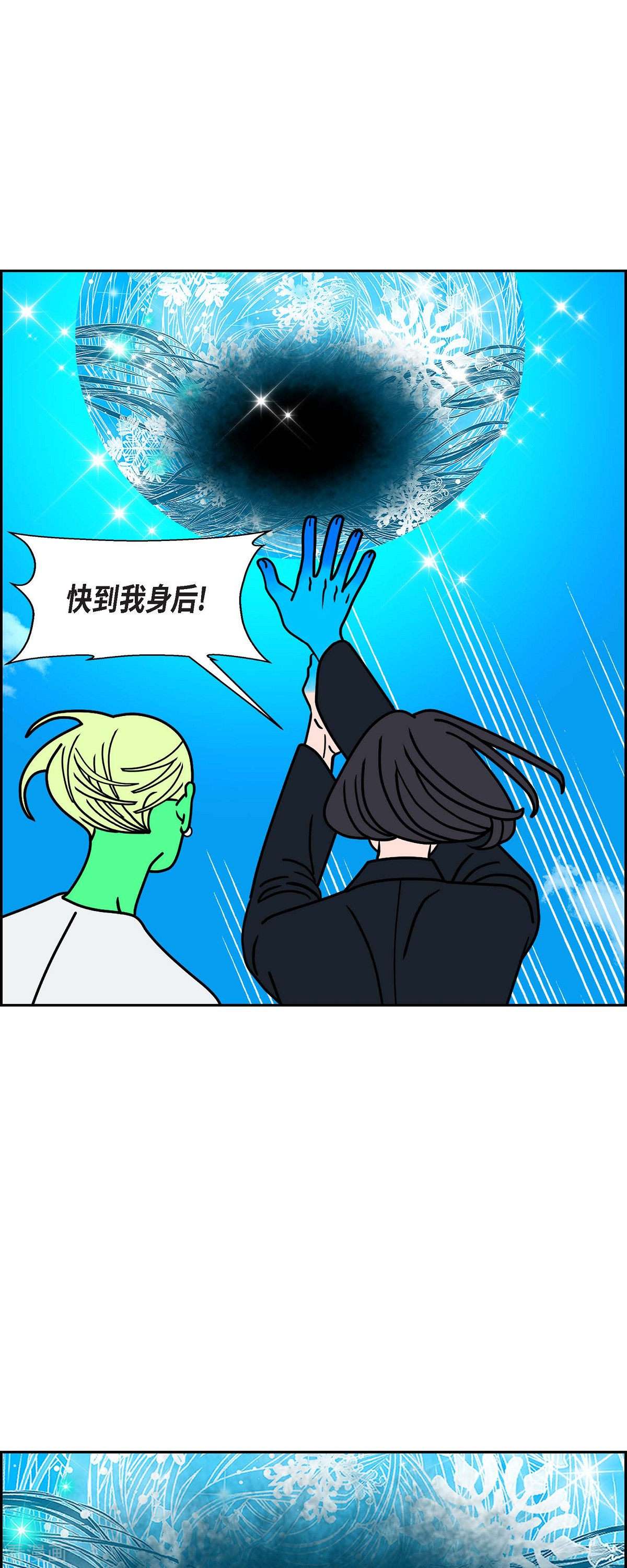 红蓝之眼36话