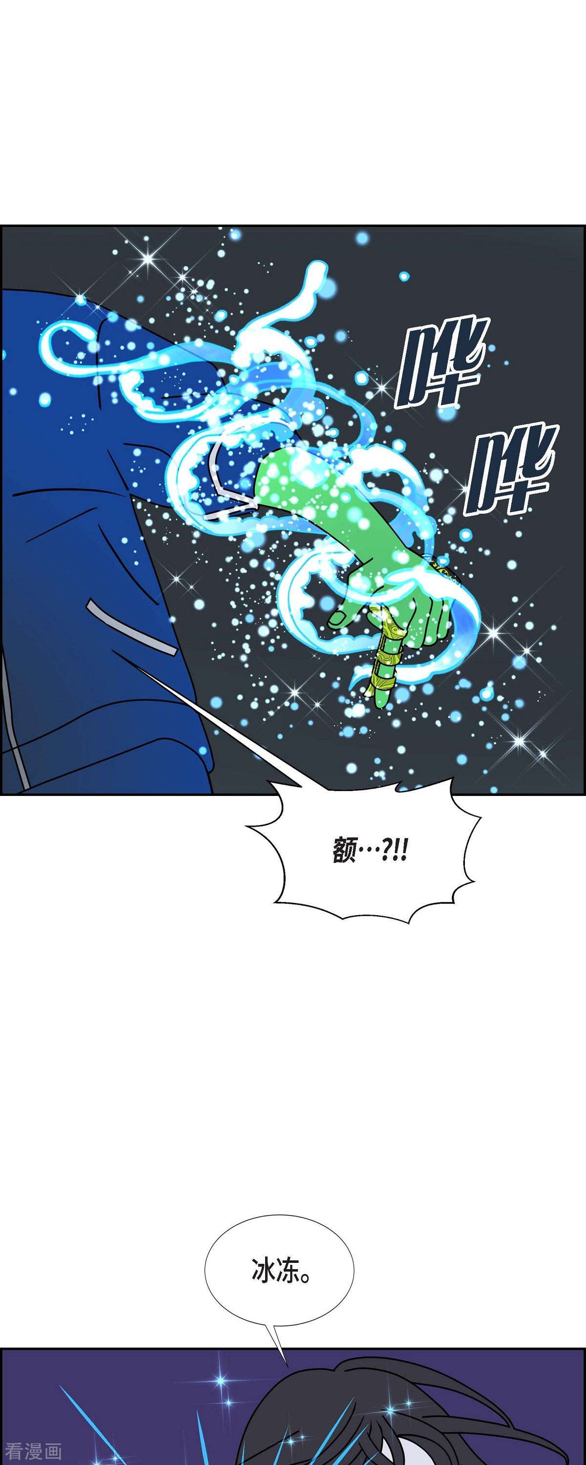 红蓝之眼37话