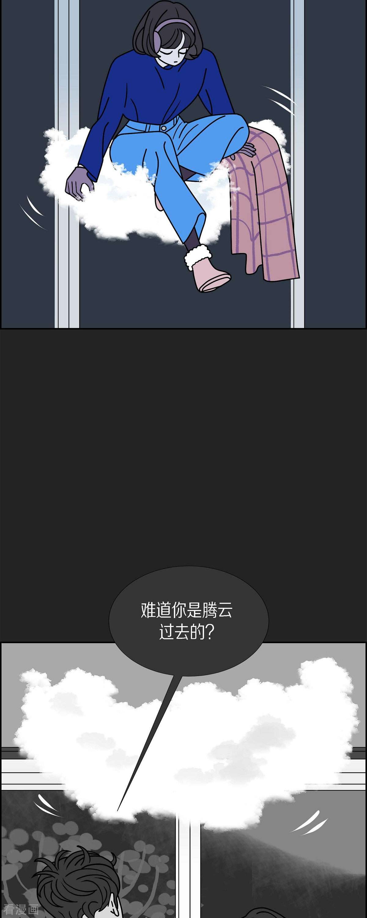 红蓝之眼37话