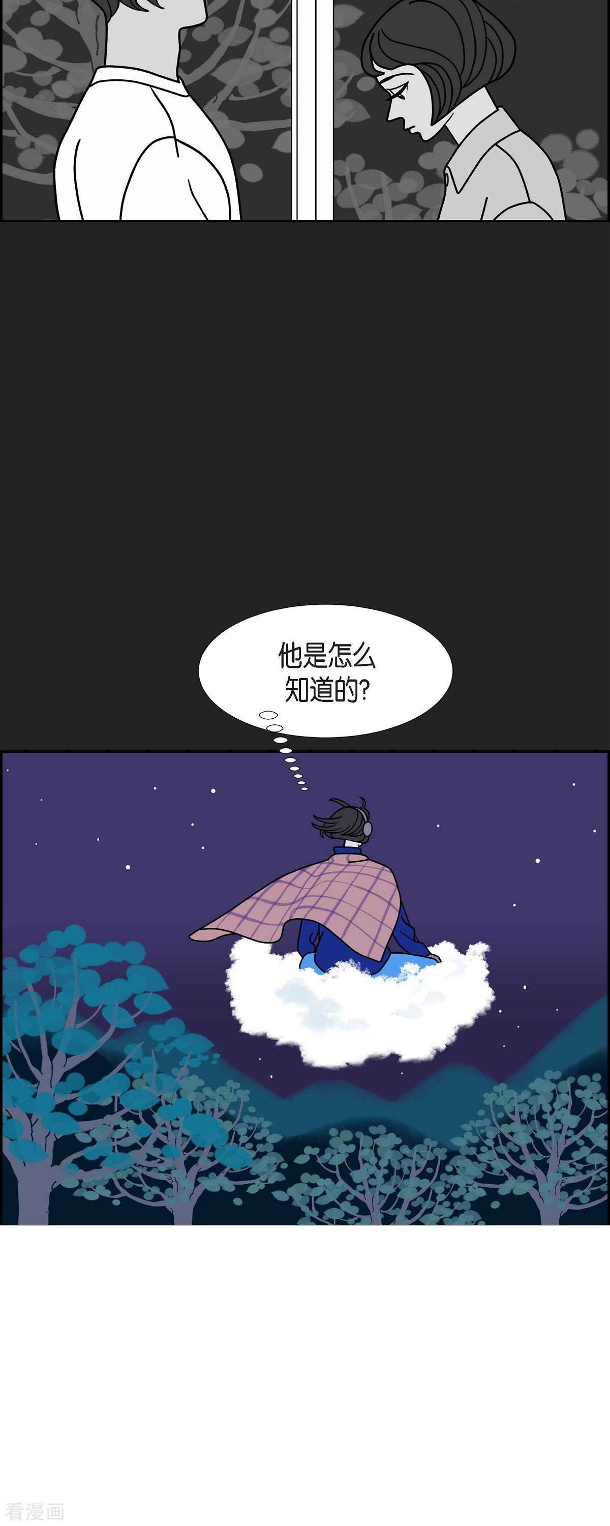 红蓝之眼37话