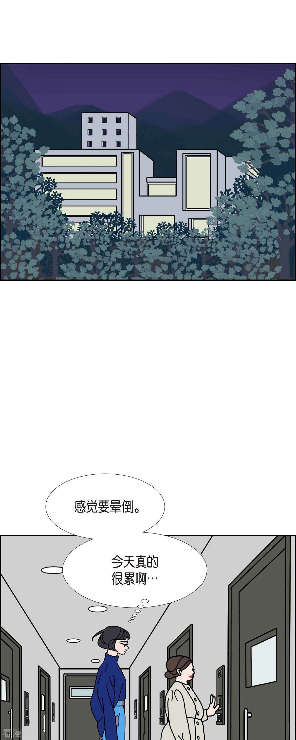 红蓝之眼37话