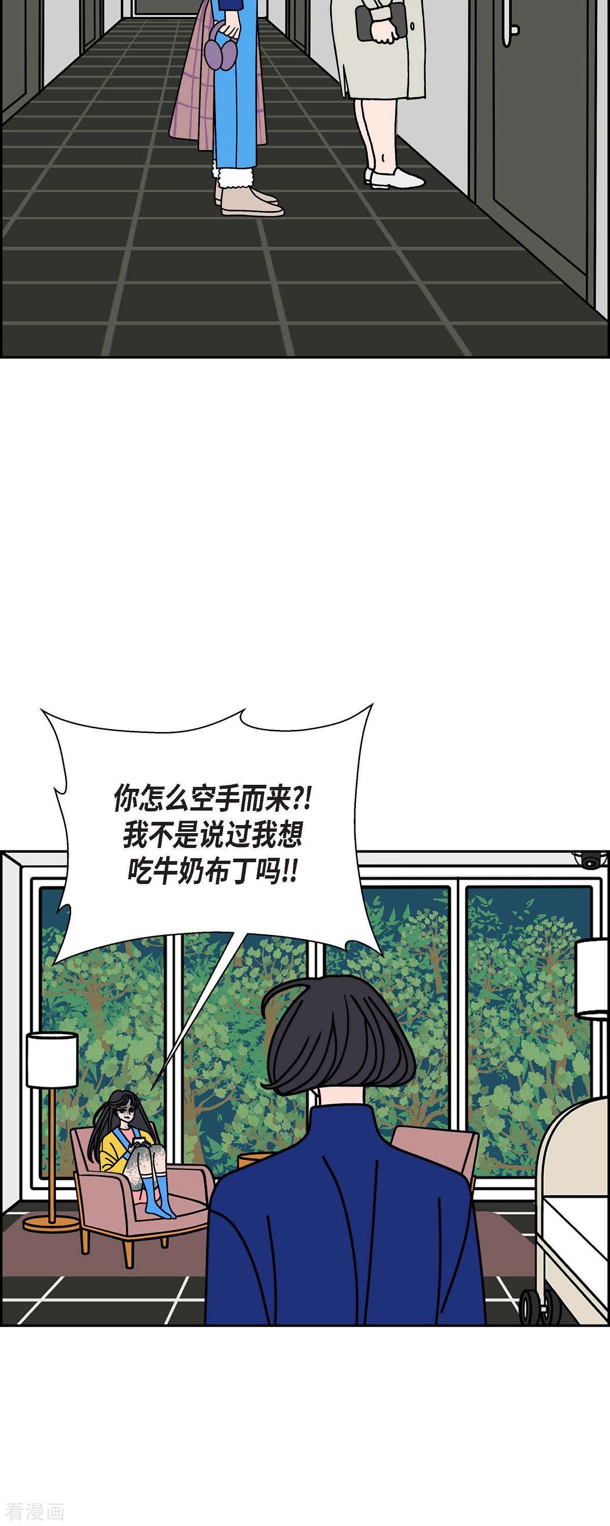 红蓝之眼37话