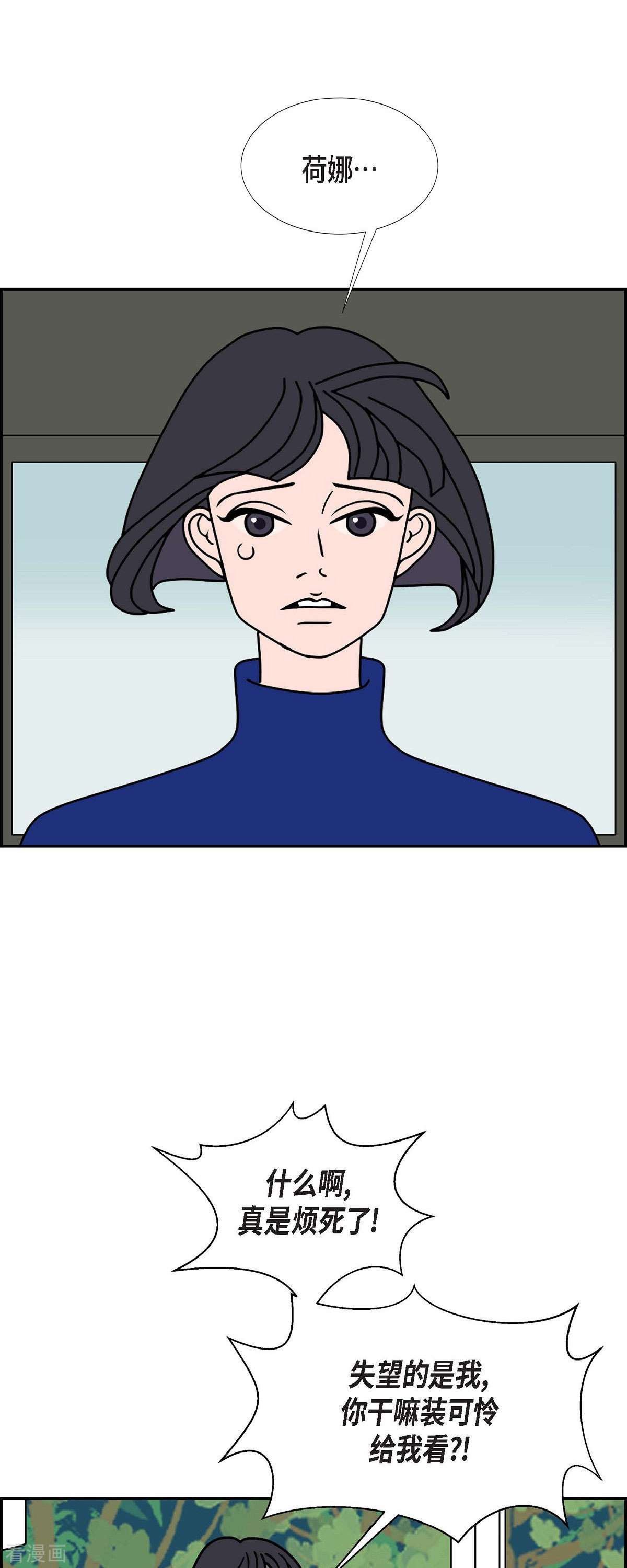 红蓝之眼37话