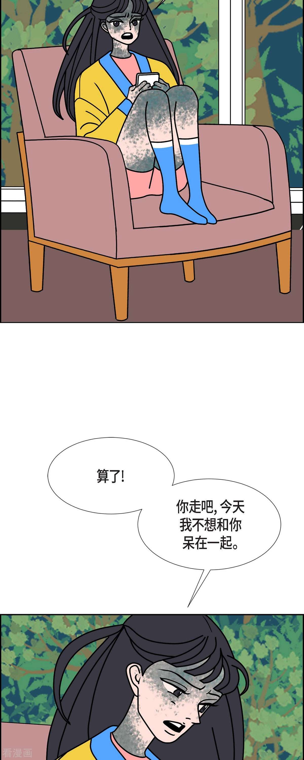 红蓝之眼37话