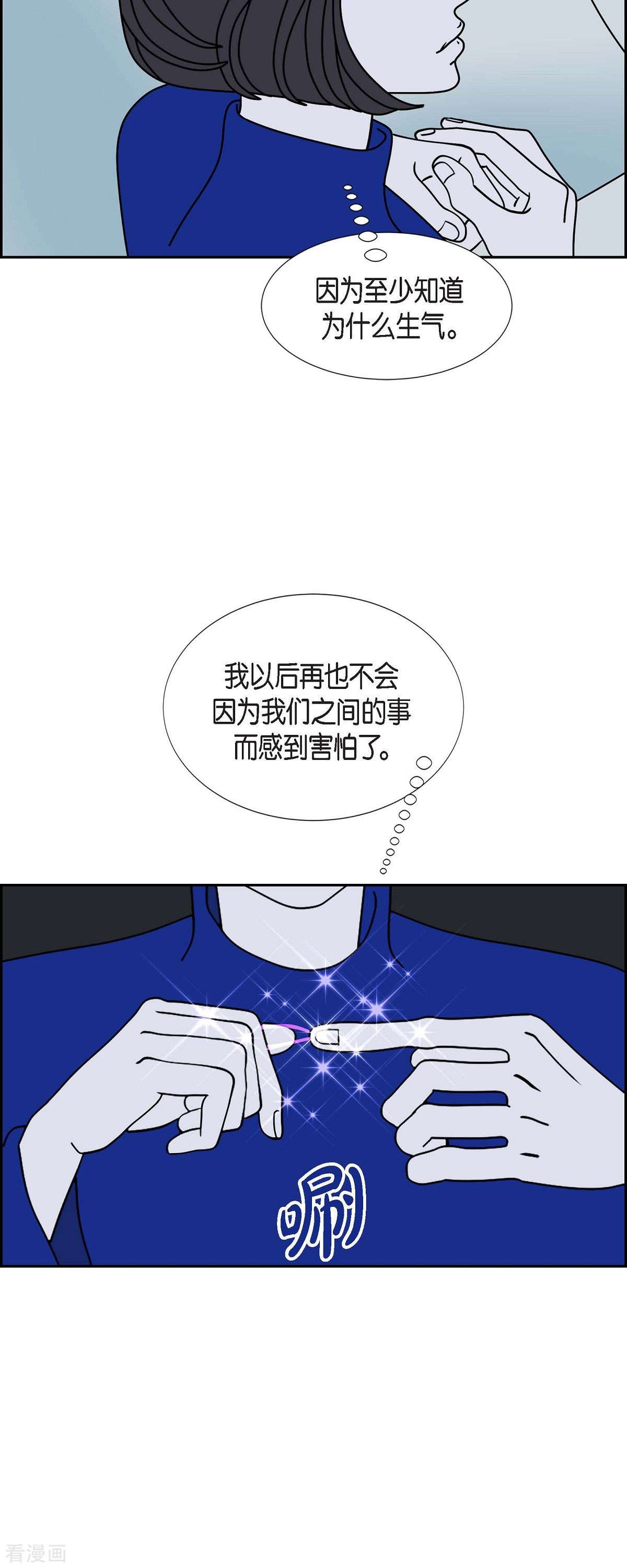 红蓝之眼37话