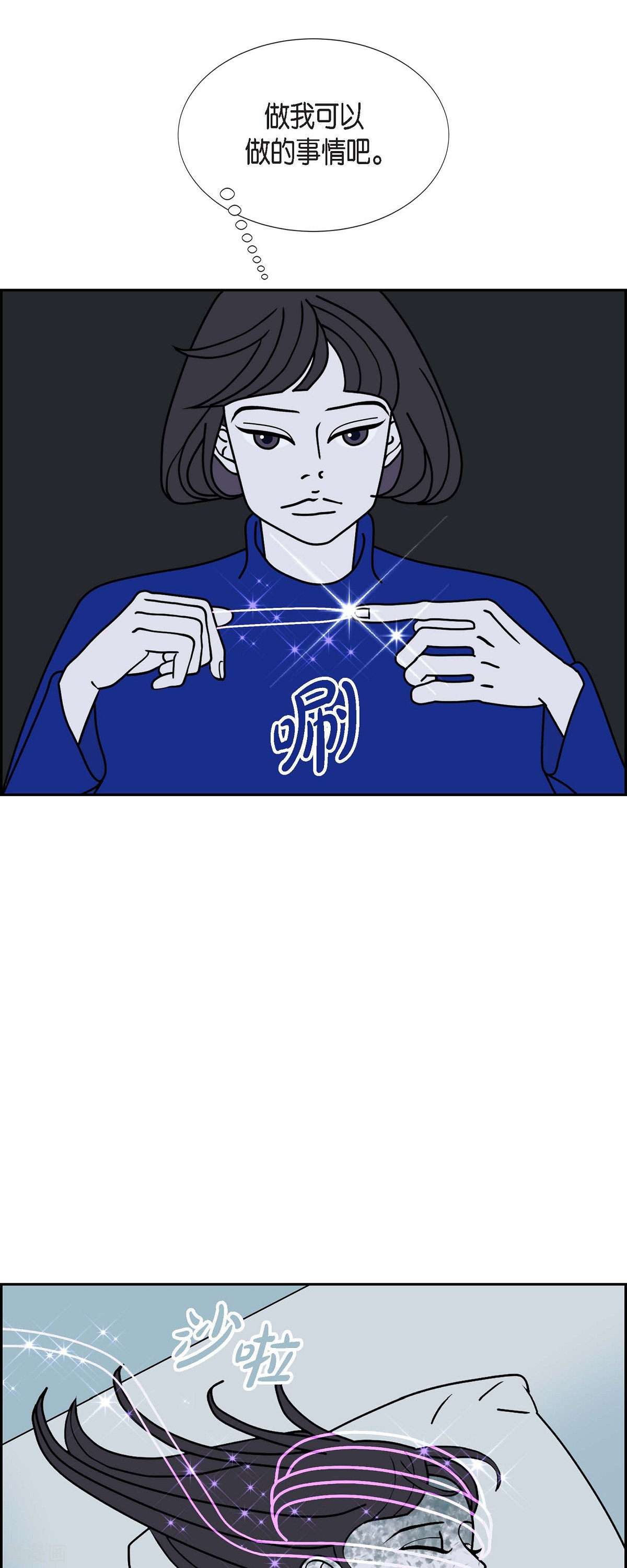 红蓝之眼37话