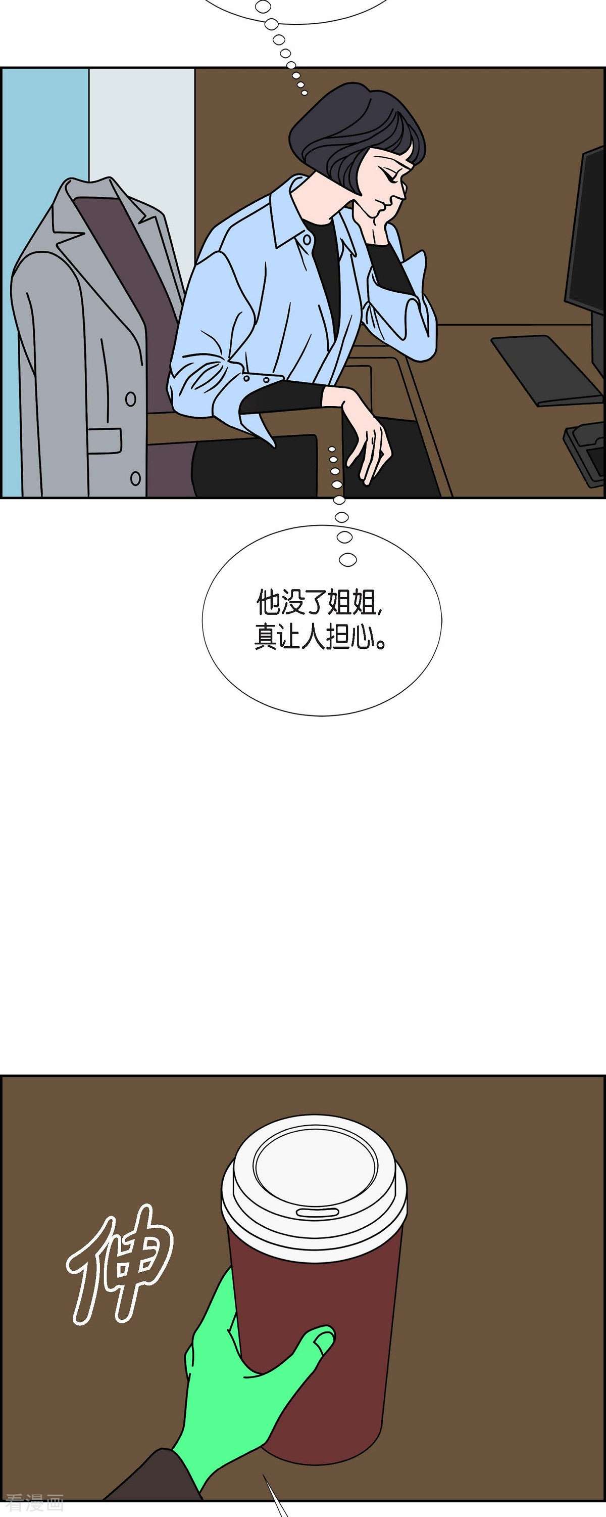 红蓝之眼37话