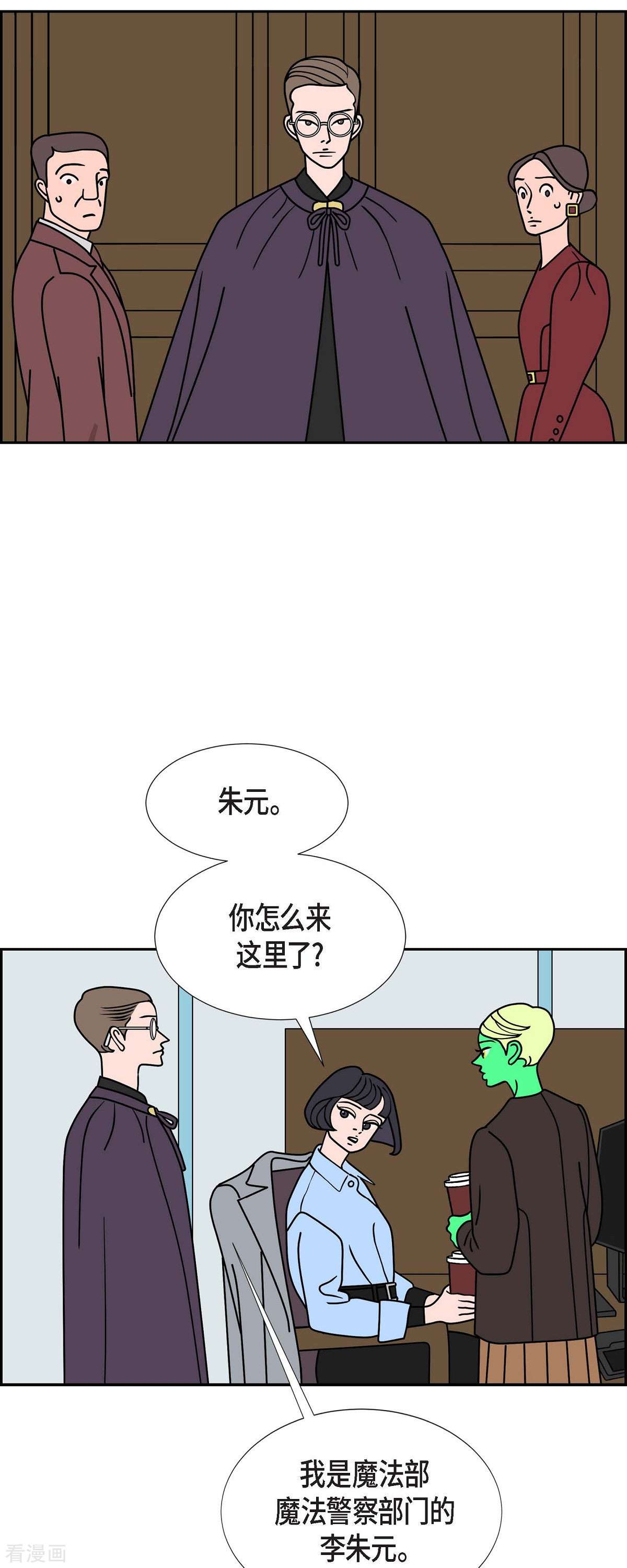 红蓝之眼37话