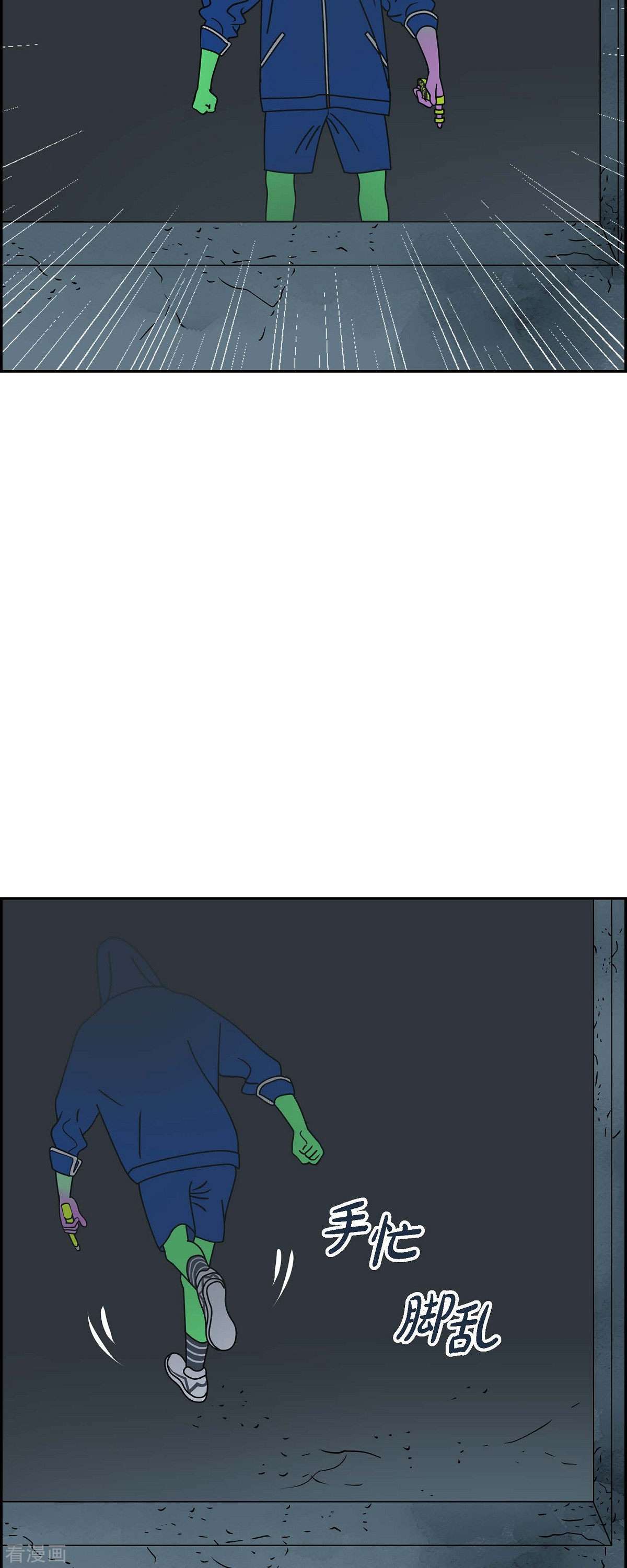 红蓝之眼37话