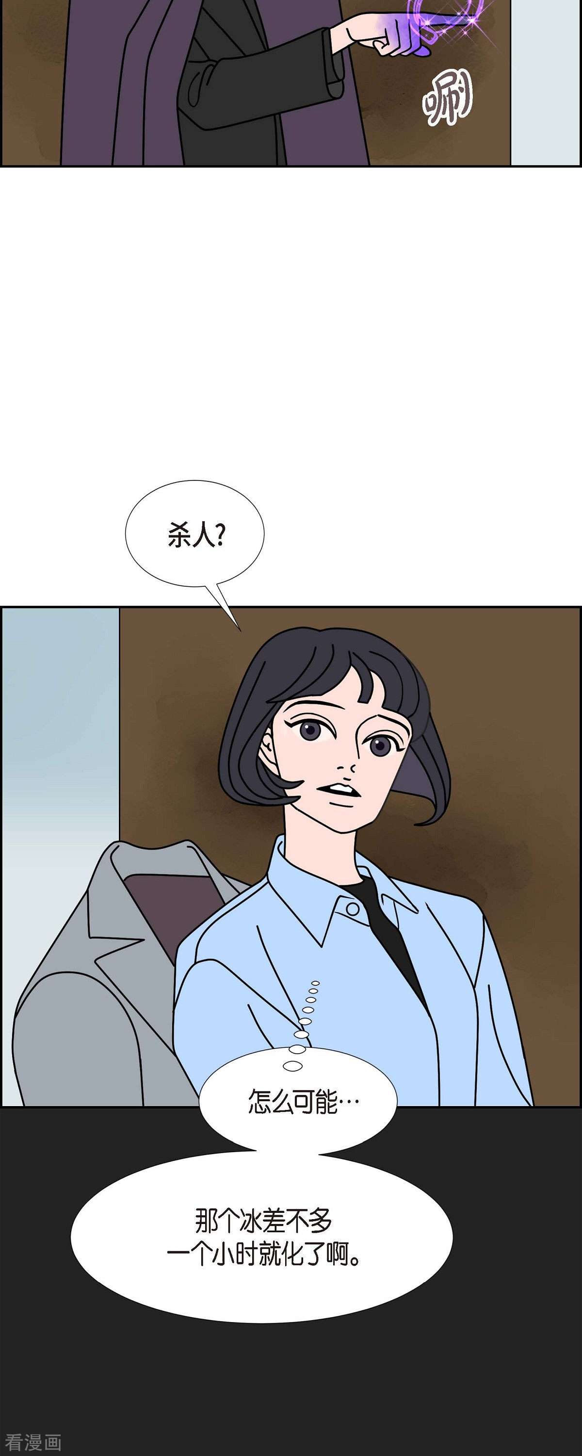 红蓝之眼38话