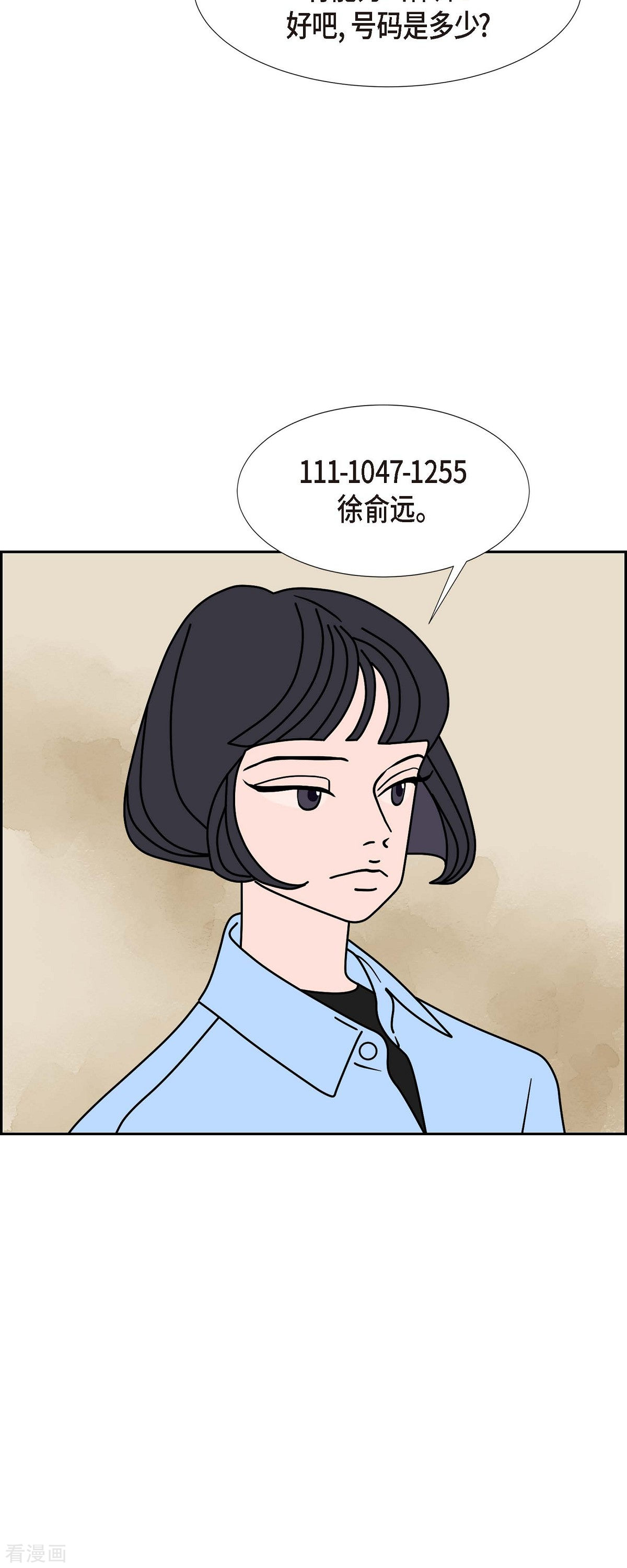 红蓝之眼38话