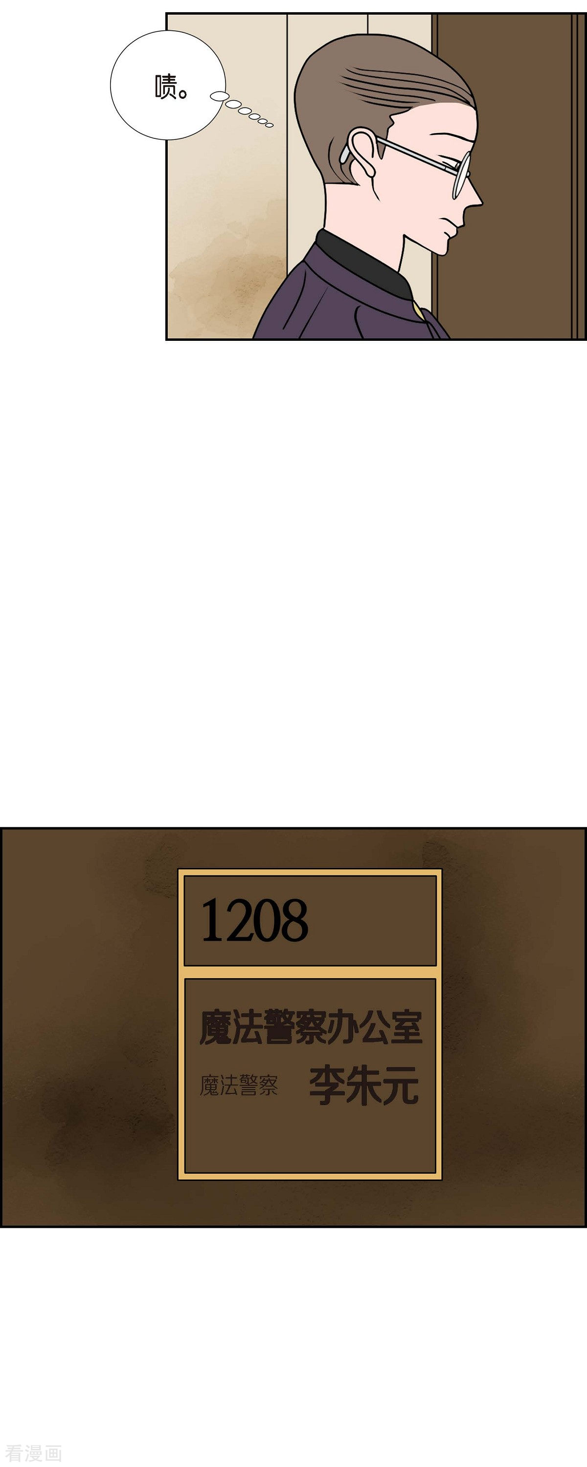 红蓝之眼38话