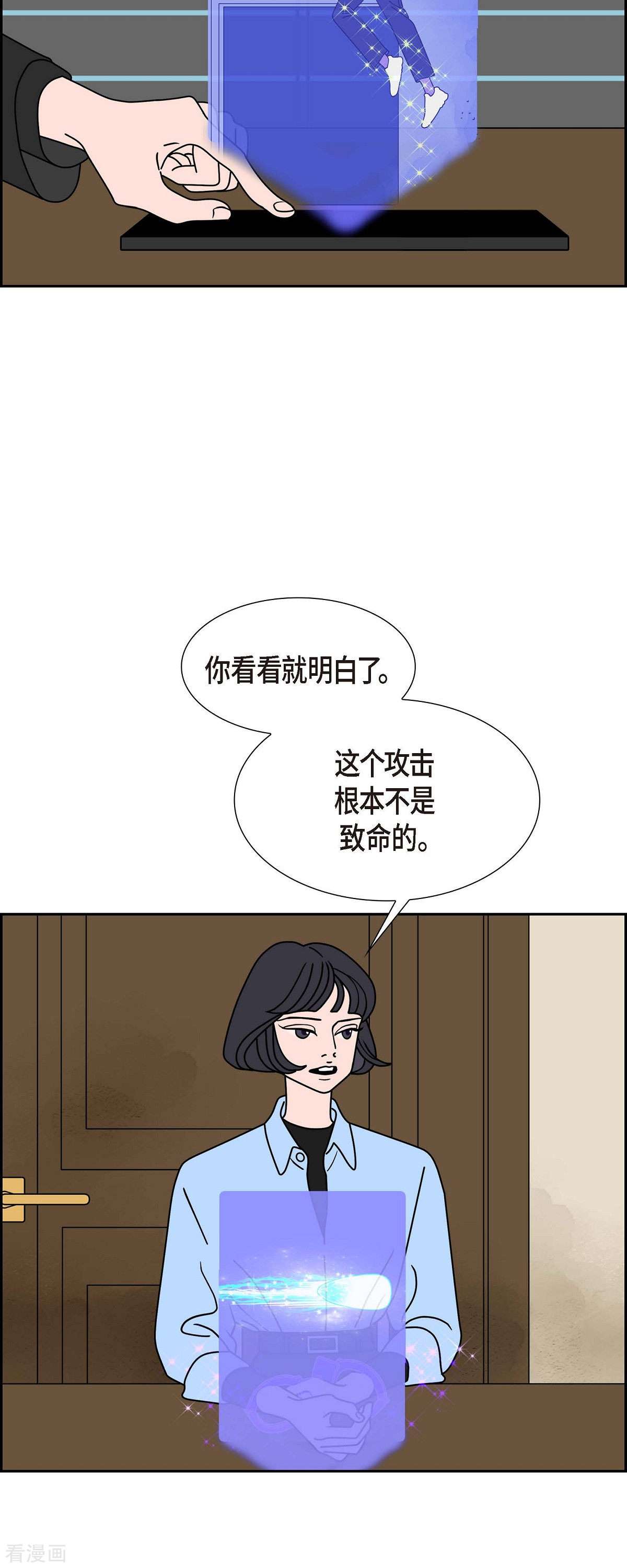 红蓝之眼38话