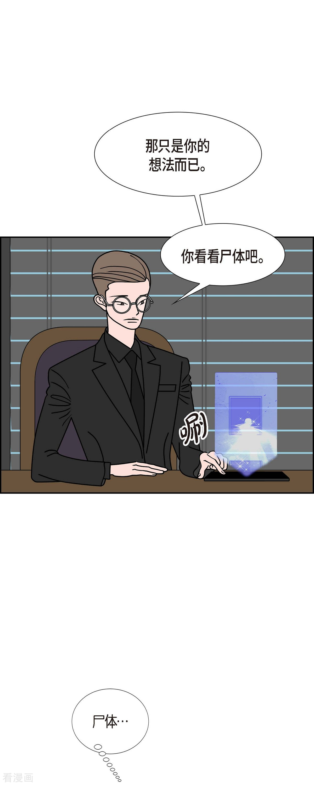 红蓝之眼38话