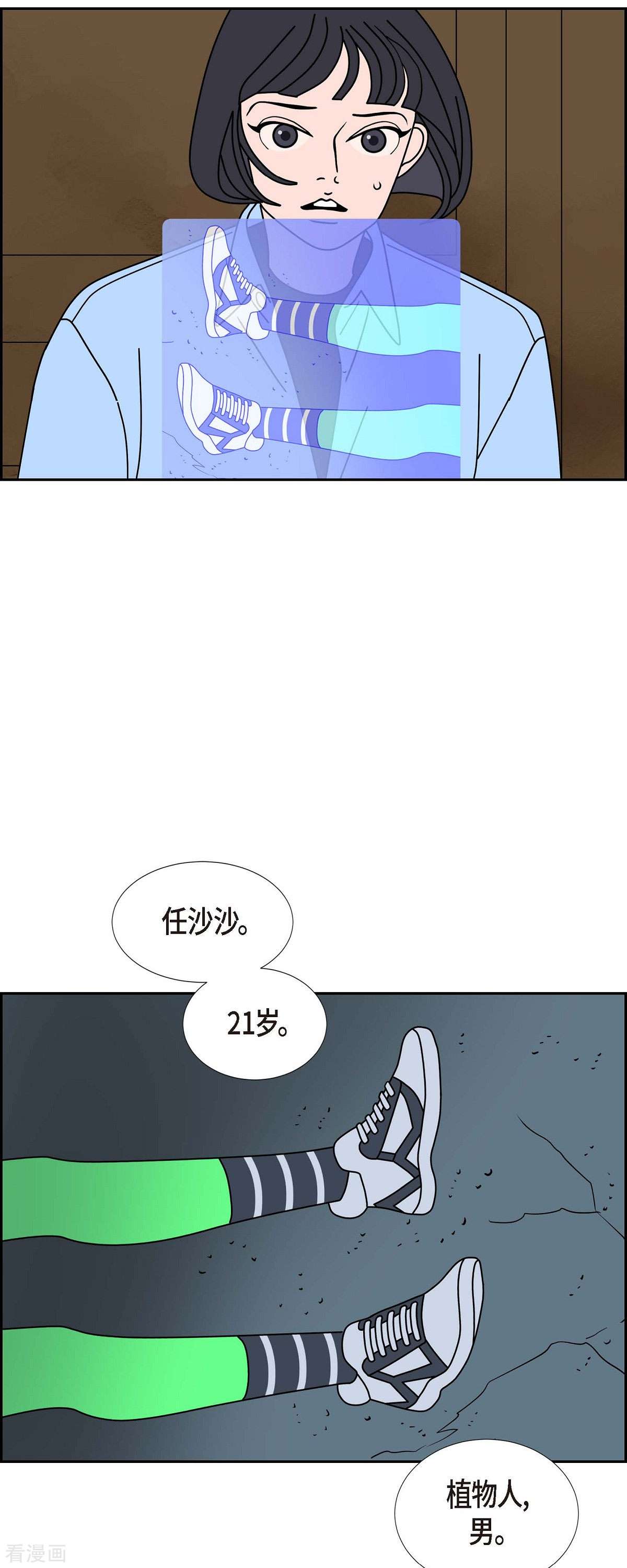 红蓝之眼38话