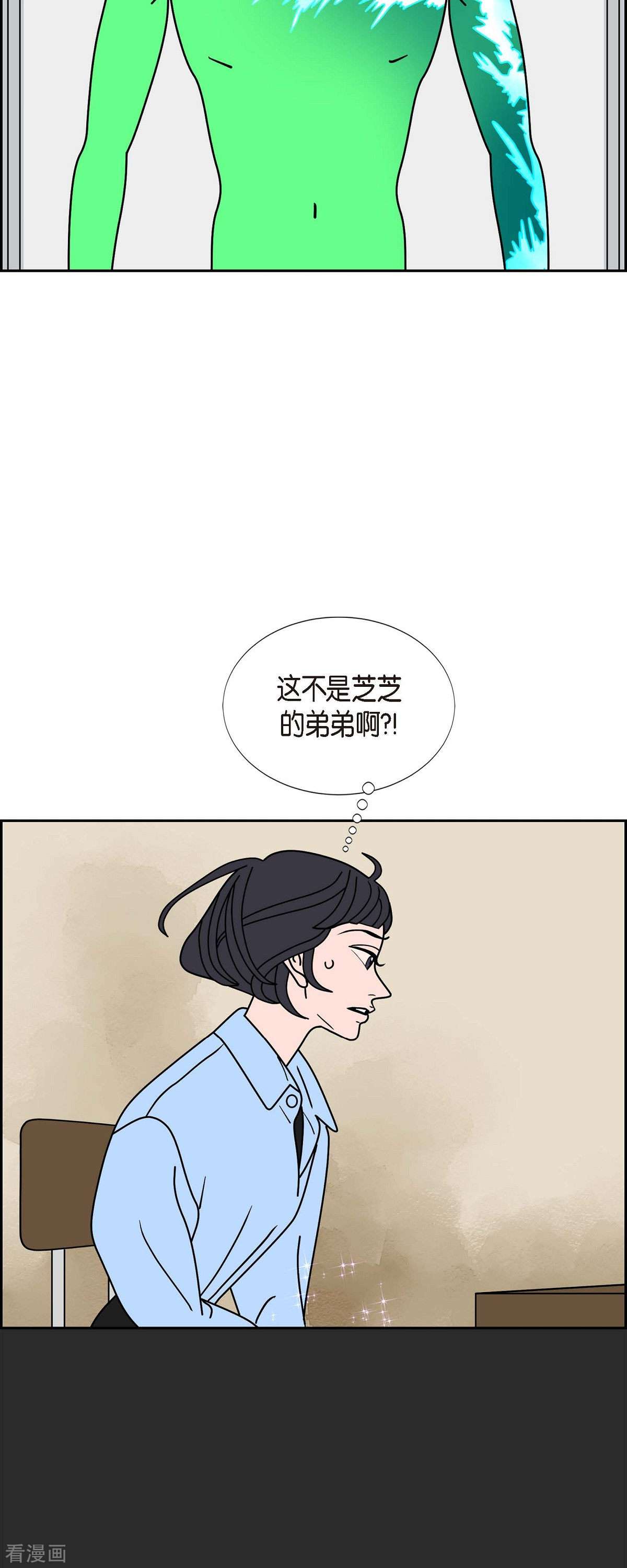 红蓝之眼38话