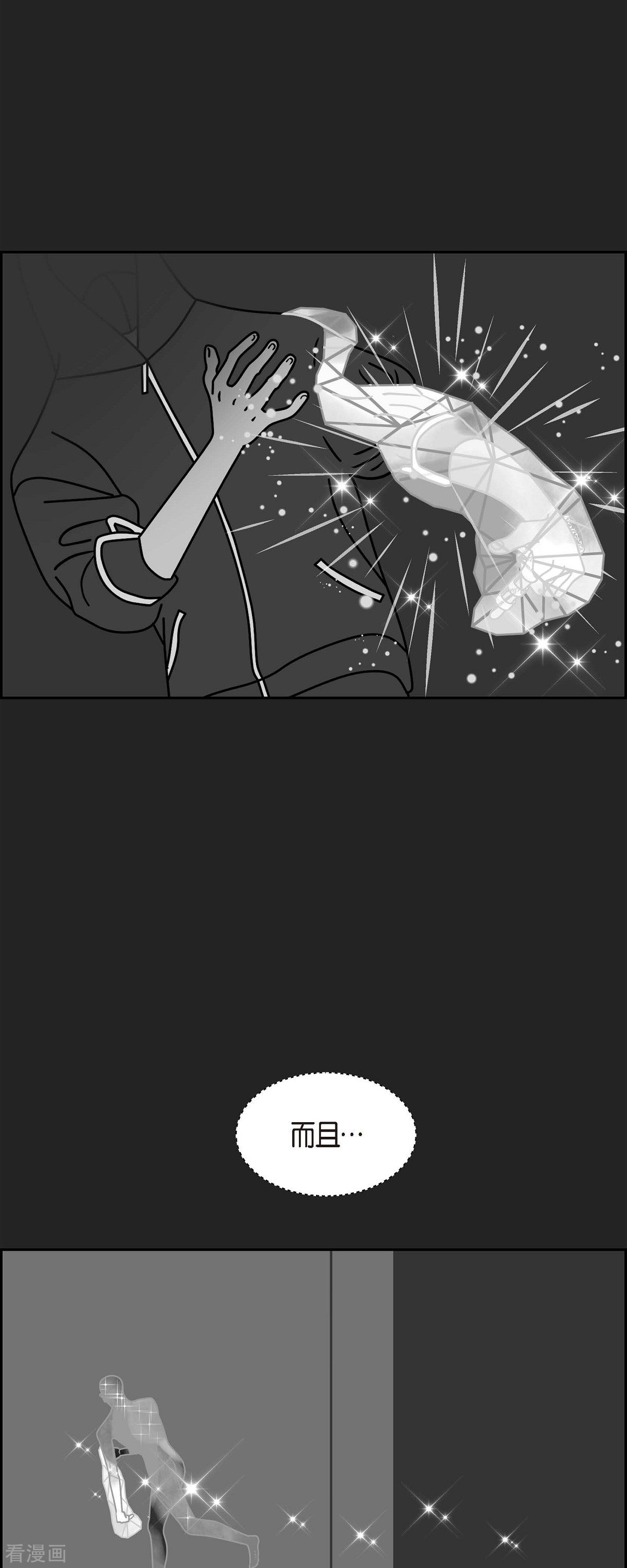 红蓝之眼38话