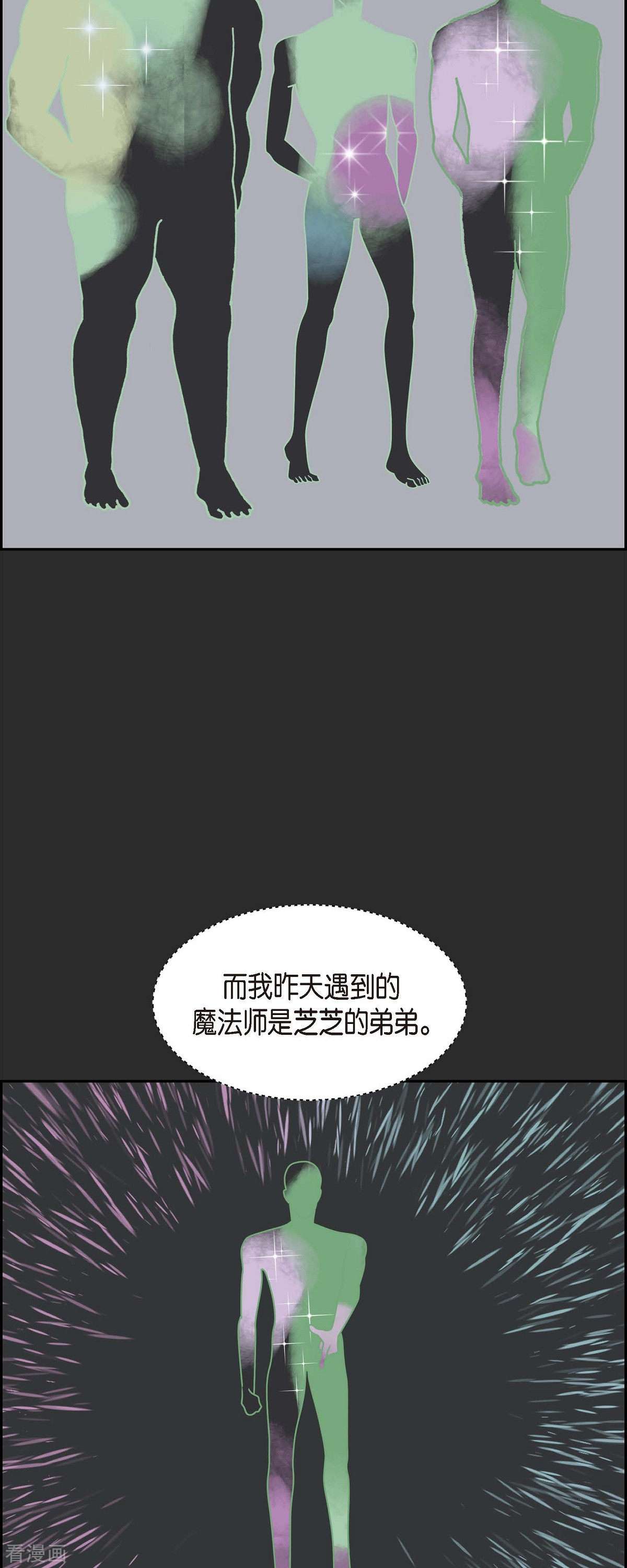 红蓝之眼38话