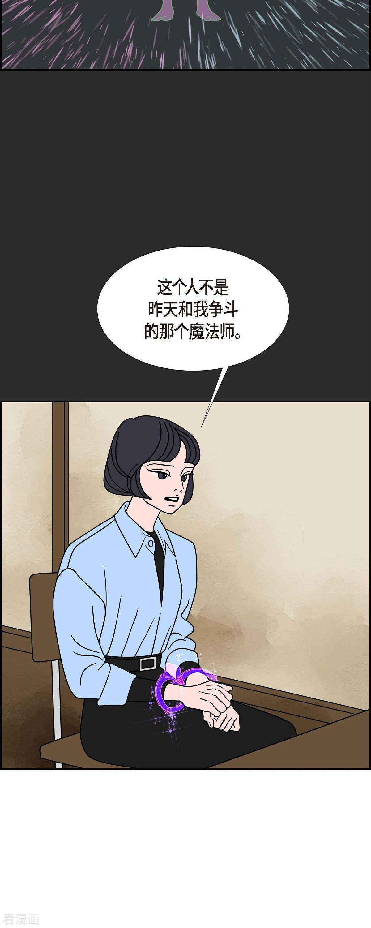 红蓝之眼38话