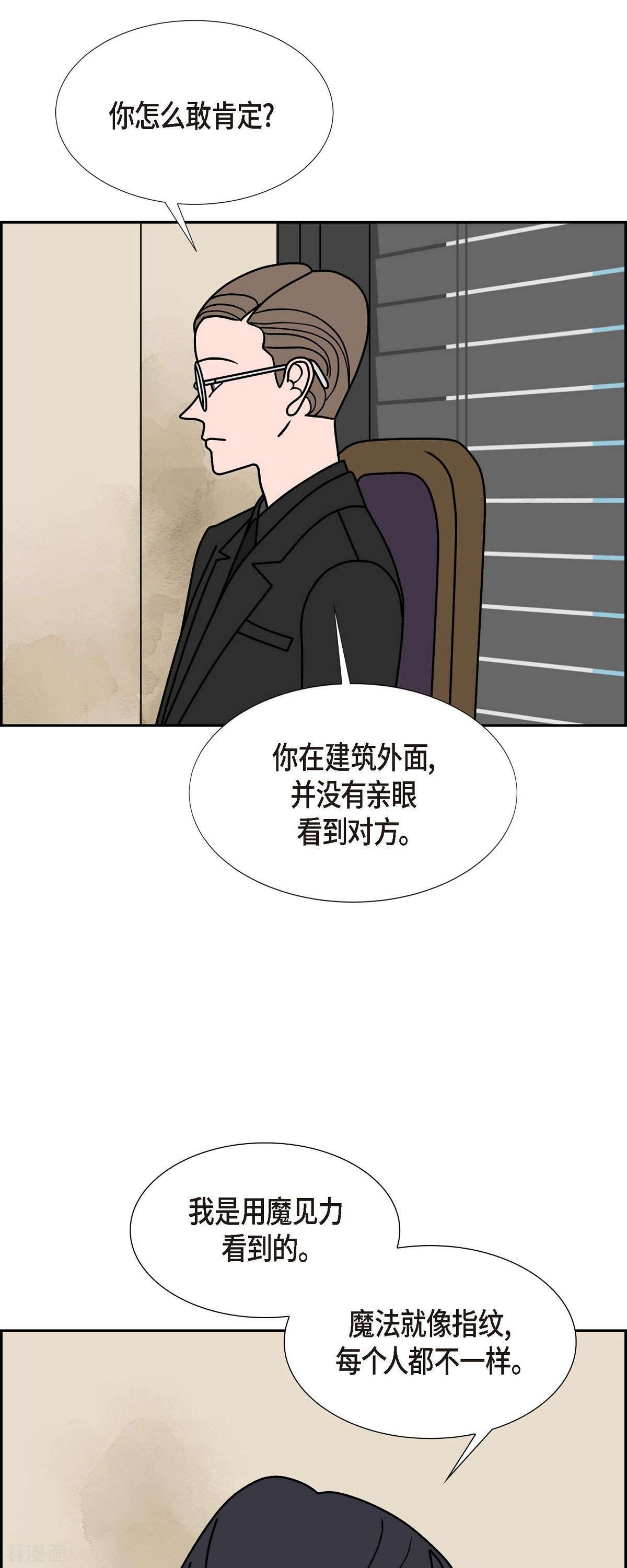 红蓝之眼38话